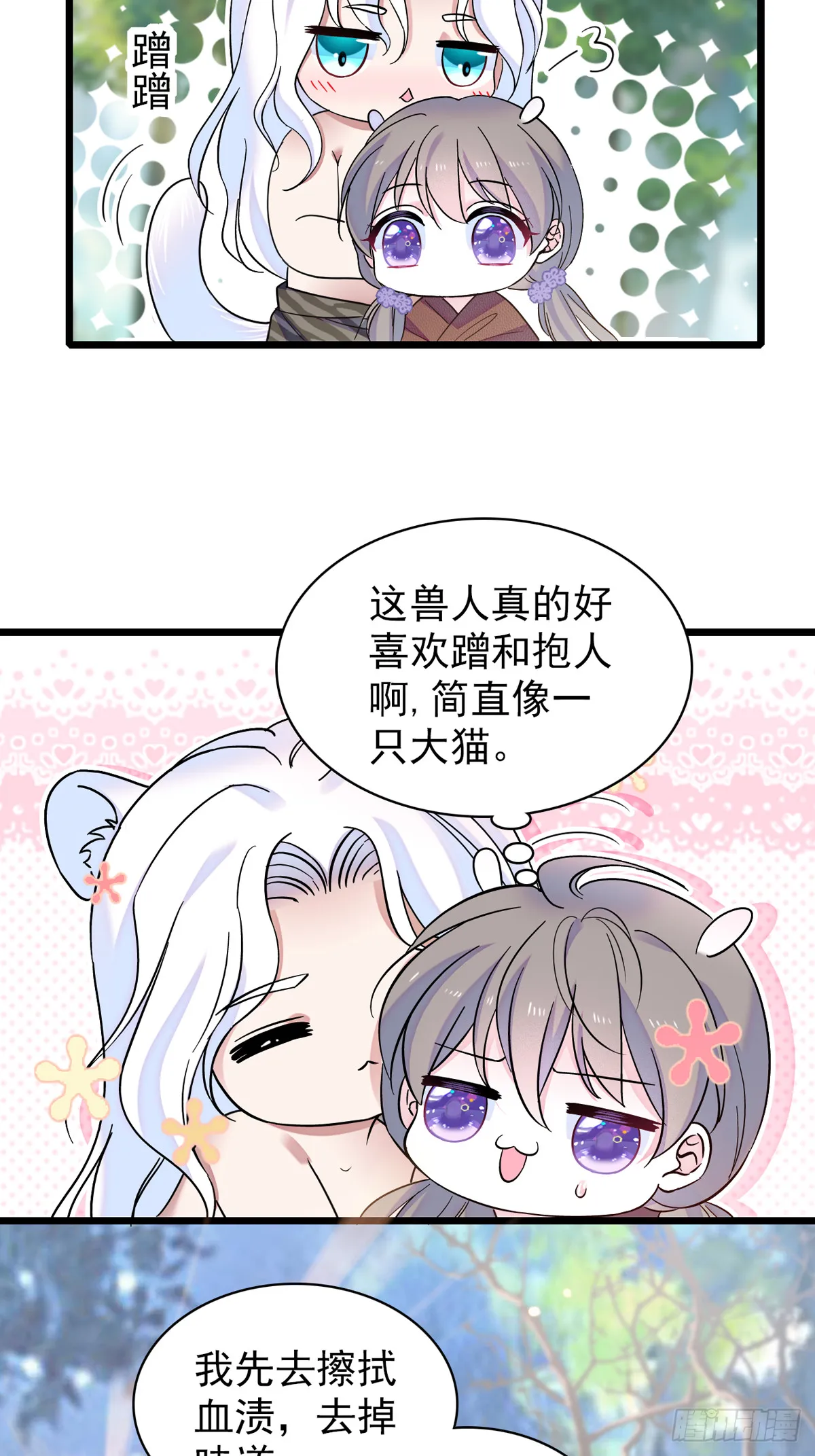 05 就像，家人一样 第23页