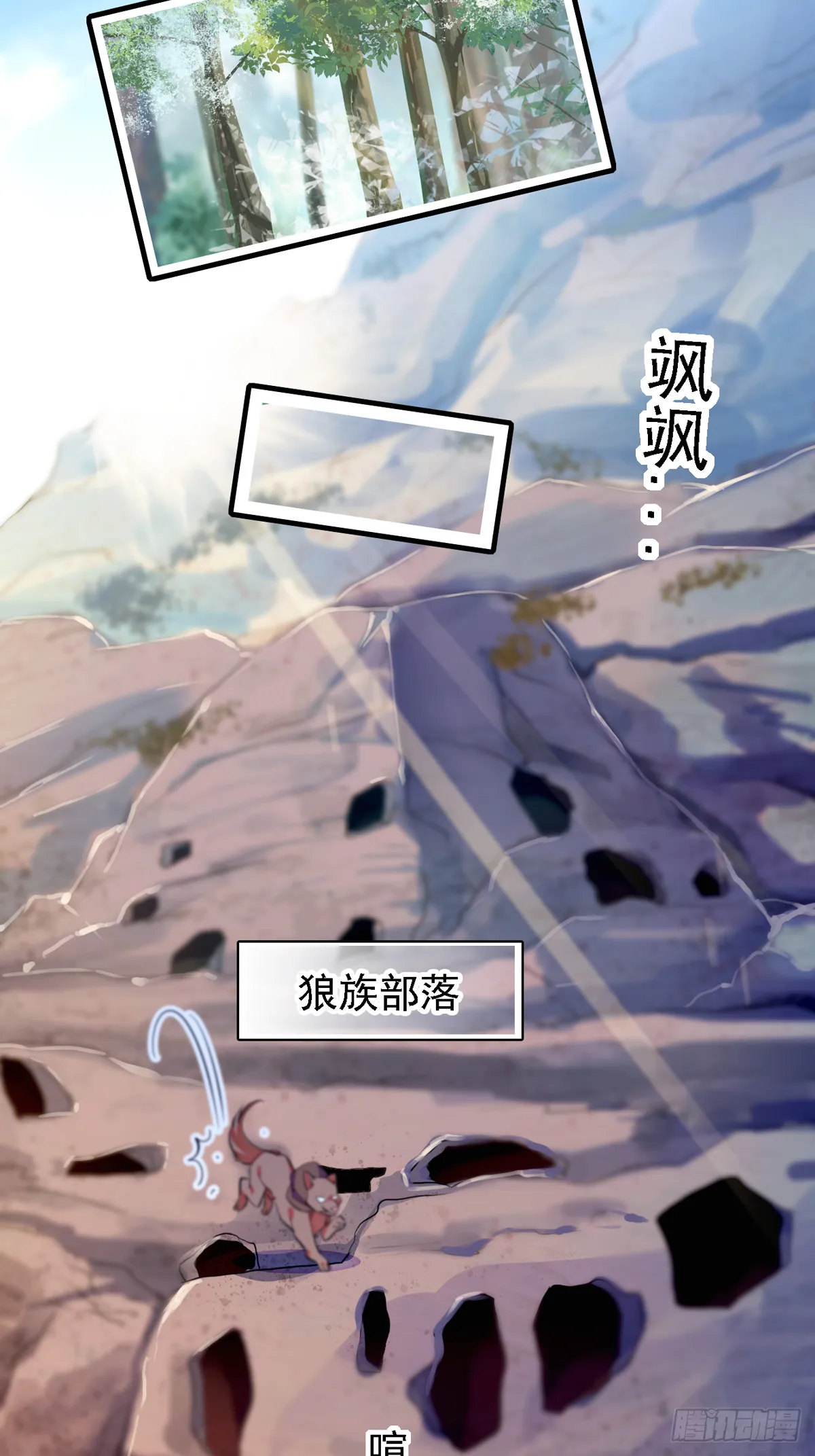 06 有秘密的小雌性 第10页