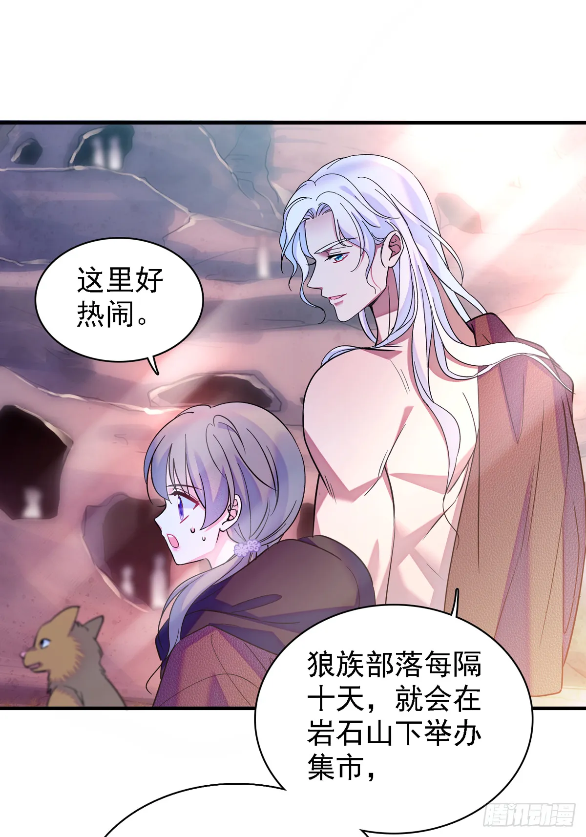 06 有秘密的小雌性 第12页