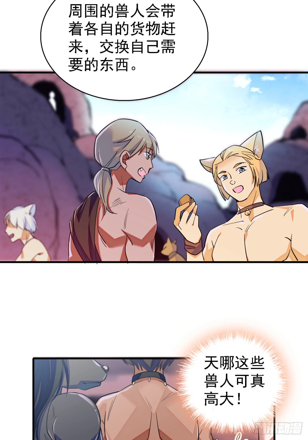 06 有秘密的小雌性 第13页
