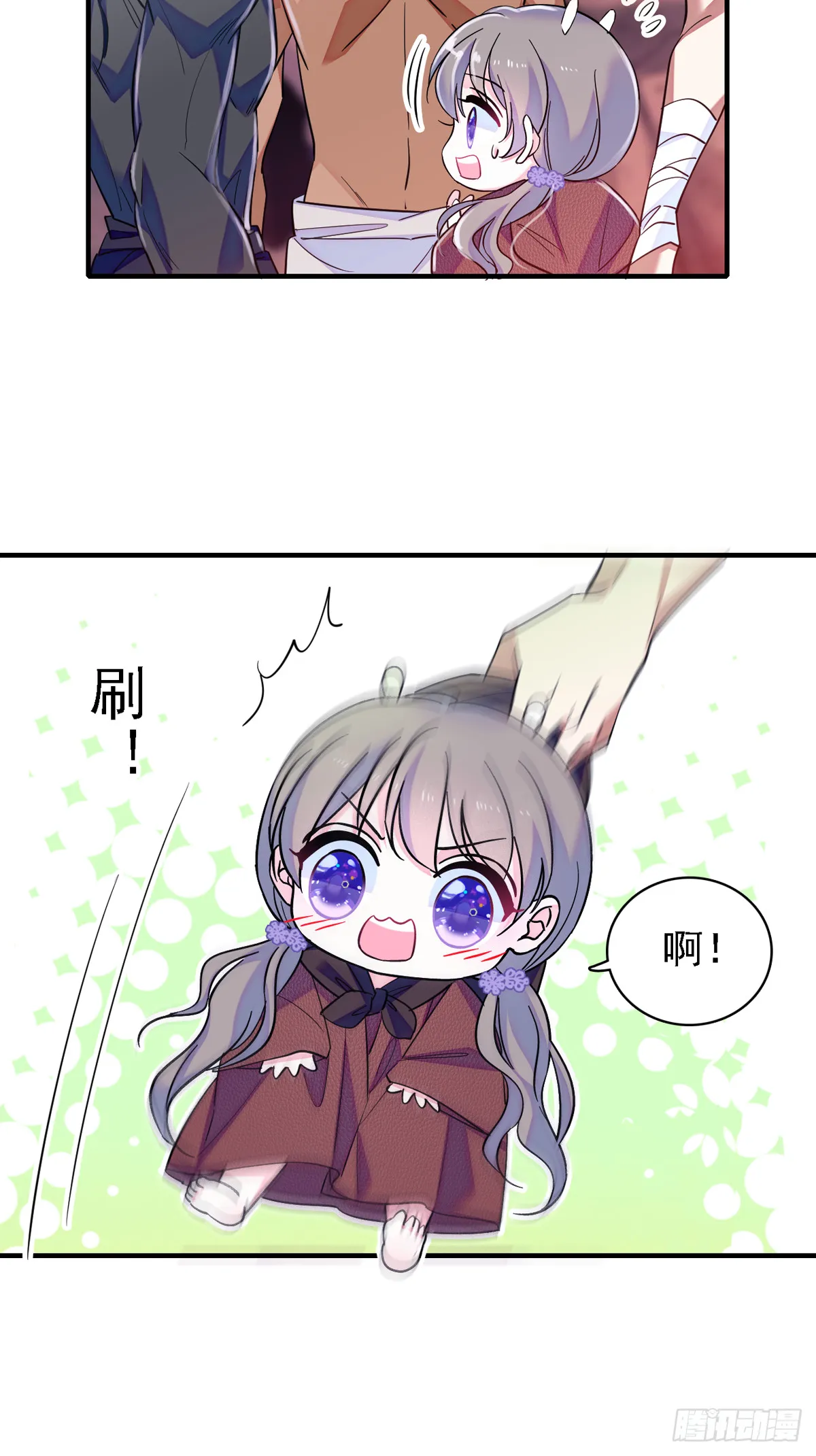 06 有秘密的小雌性 第14页