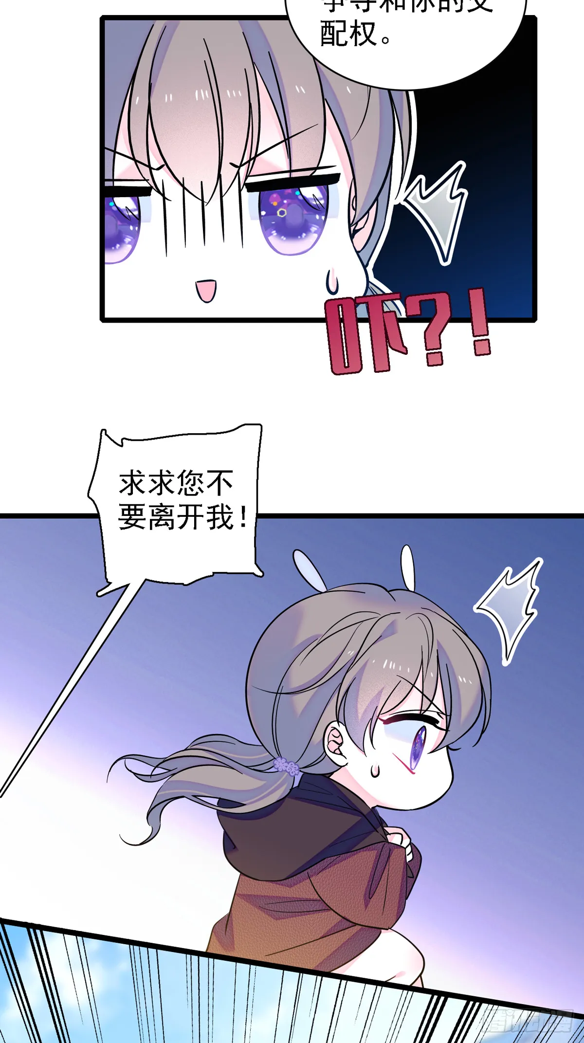 06 有秘密的小雌性 第16页