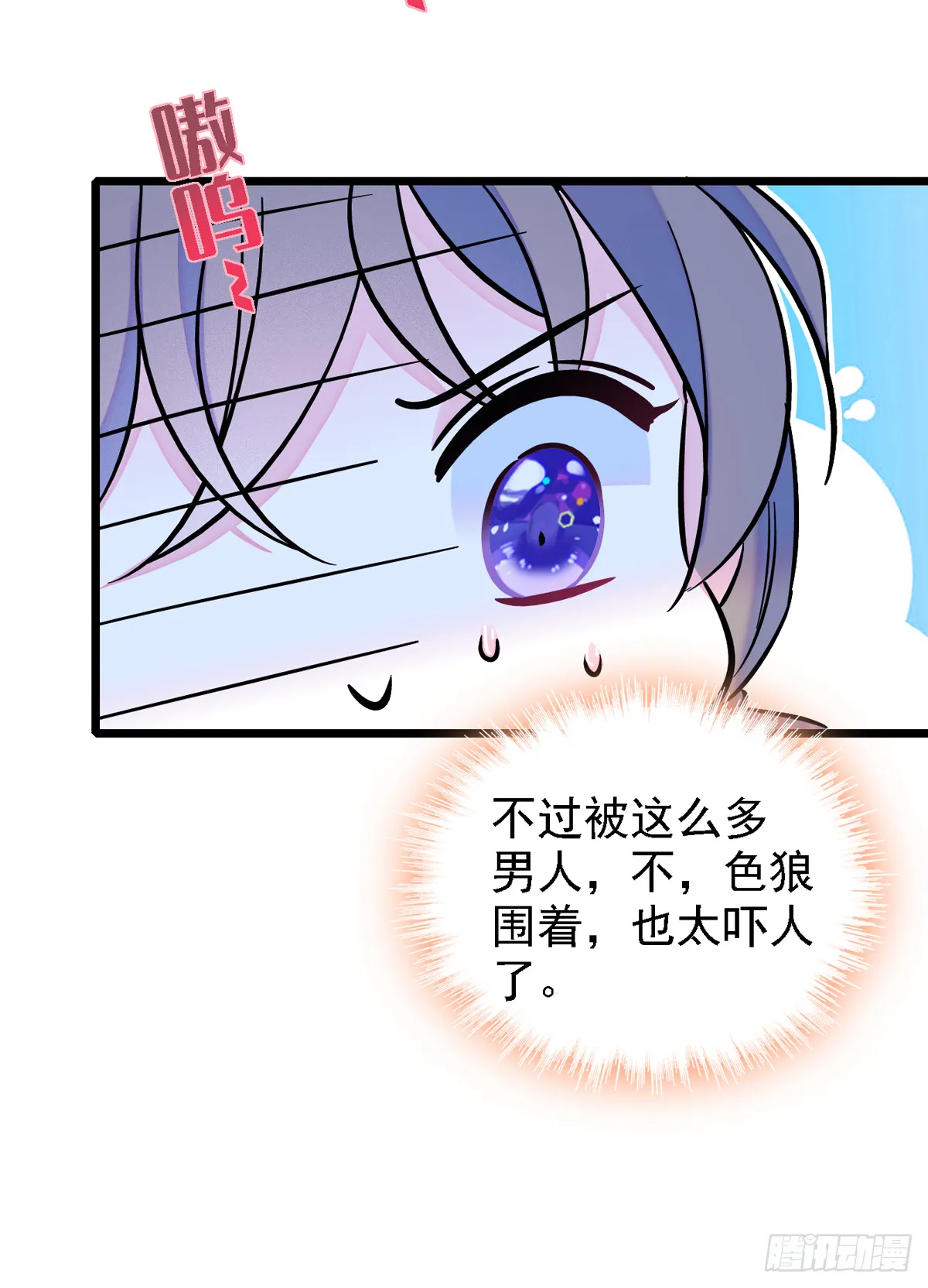 06 有秘密的小雌性 第20页
