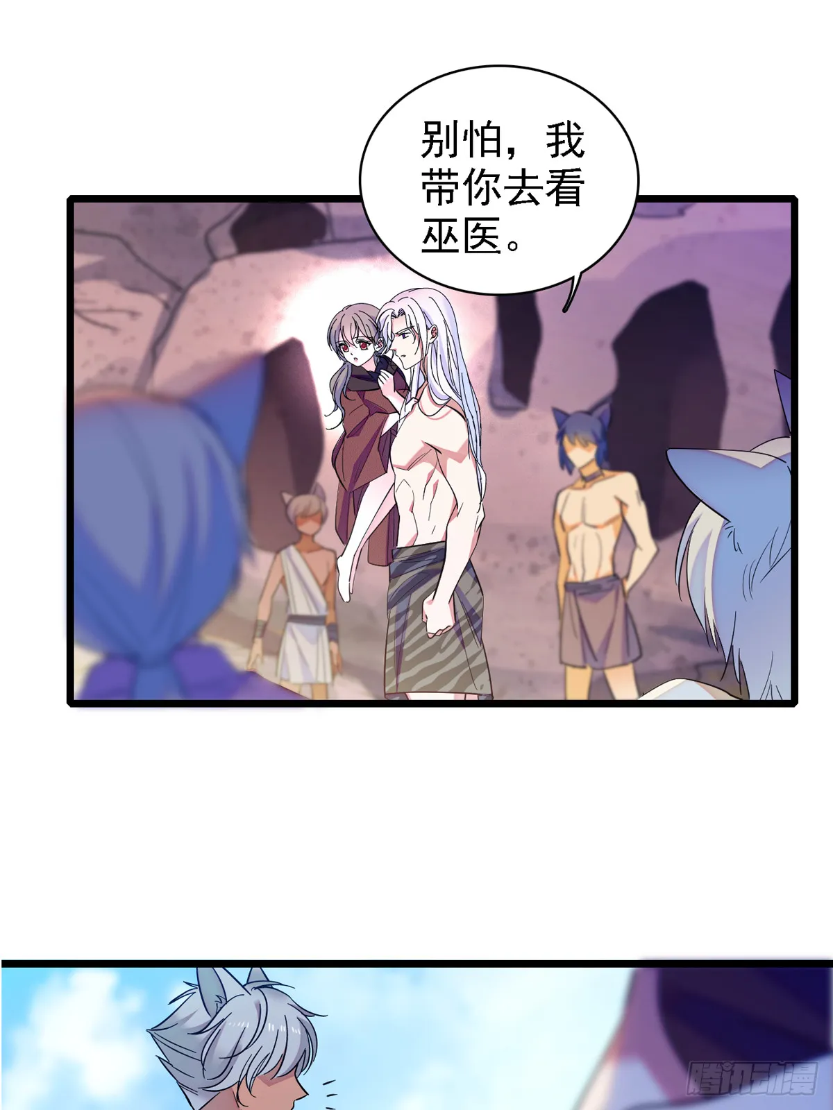 06 有秘密的小雌性 第21页