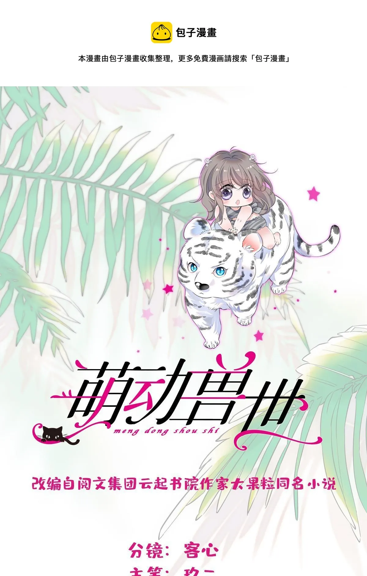 121 欢迎来到岩石山 第1页