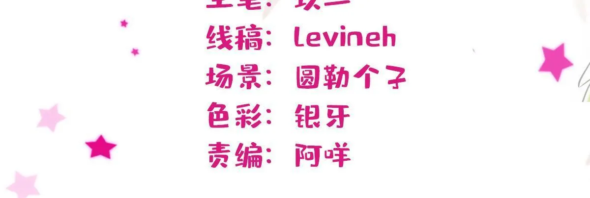 121 欢迎来到岩石山 第2页