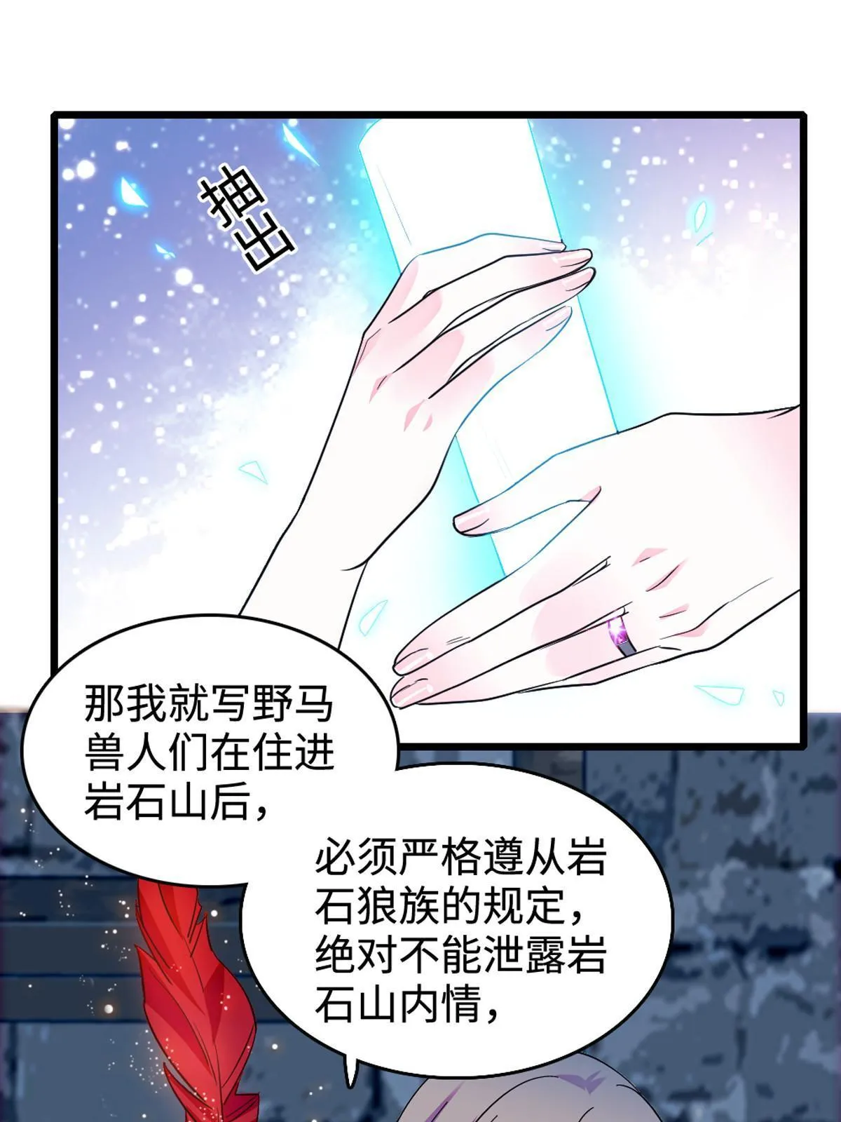 121 欢迎来到岩石山 第16页