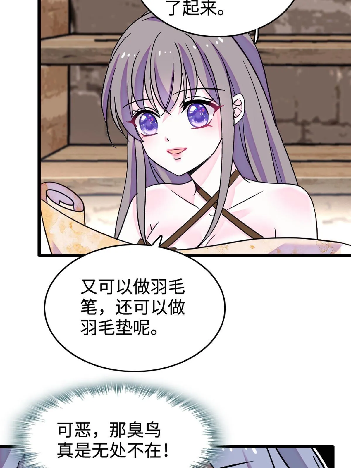 121 欢迎来到岩石山 第21页