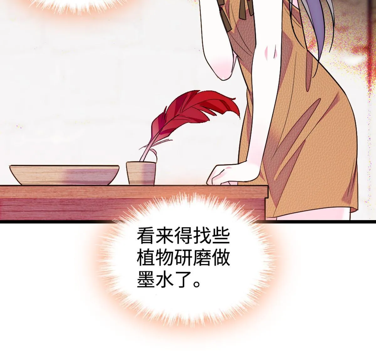 121 欢迎来到岩石山 第27页