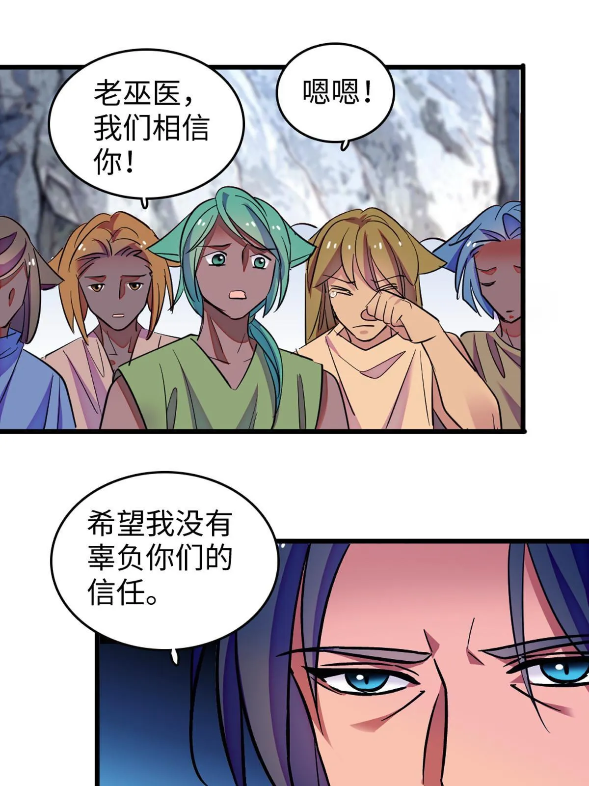 121 欢迎来到岩石山 第37页