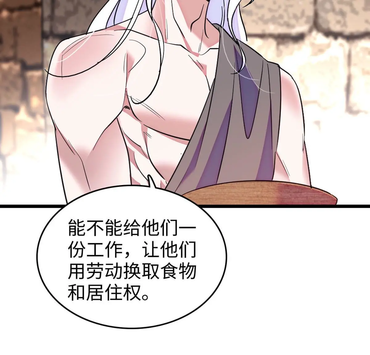 121 欢迎来到岩石山 第56页