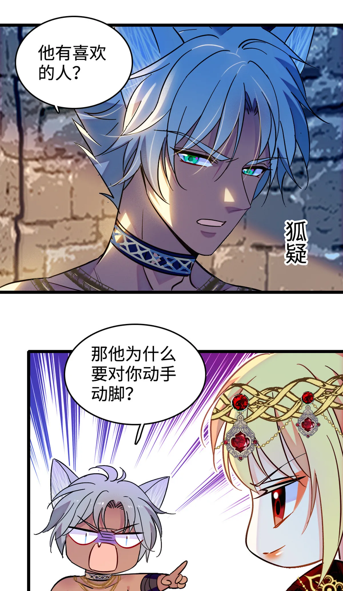 120 野马族人的请求 第2页