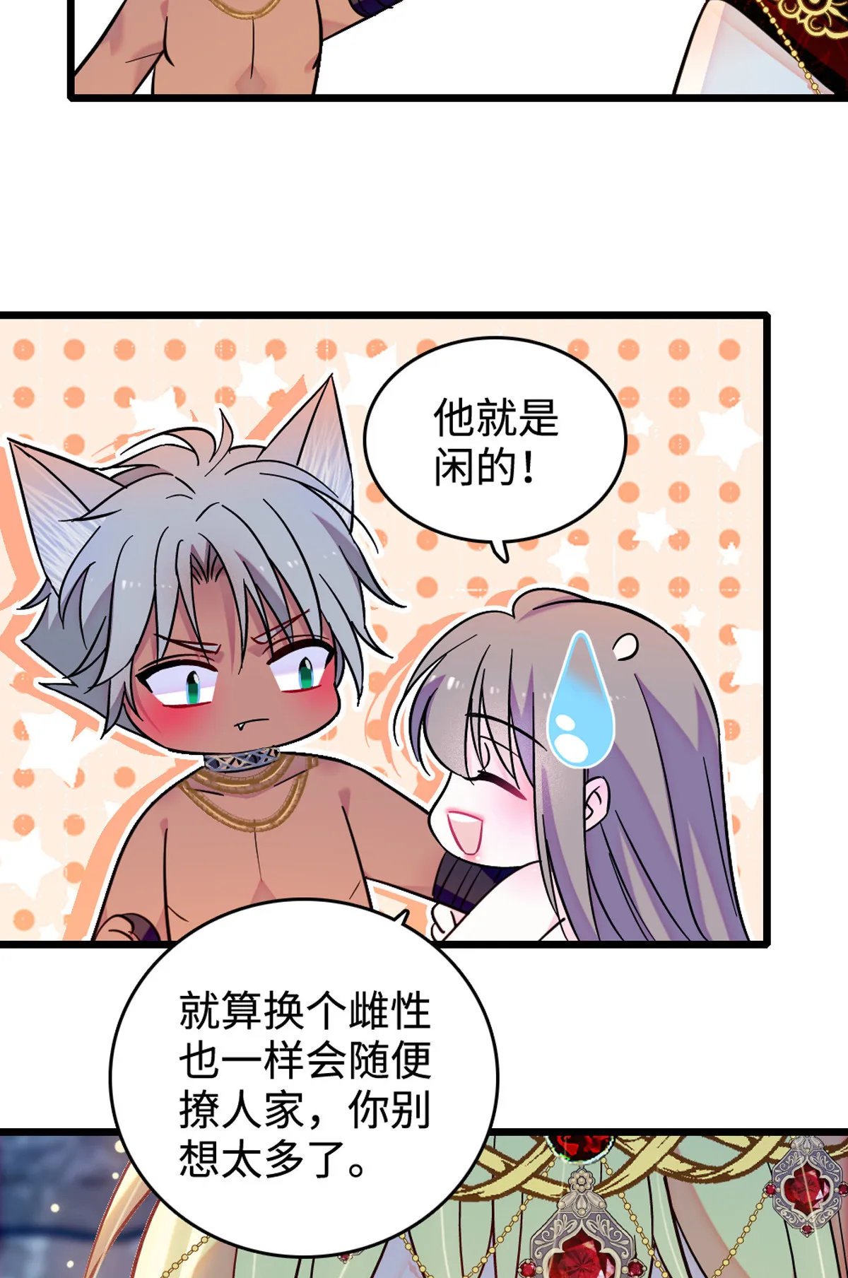 120 野马族人的请求 第3页