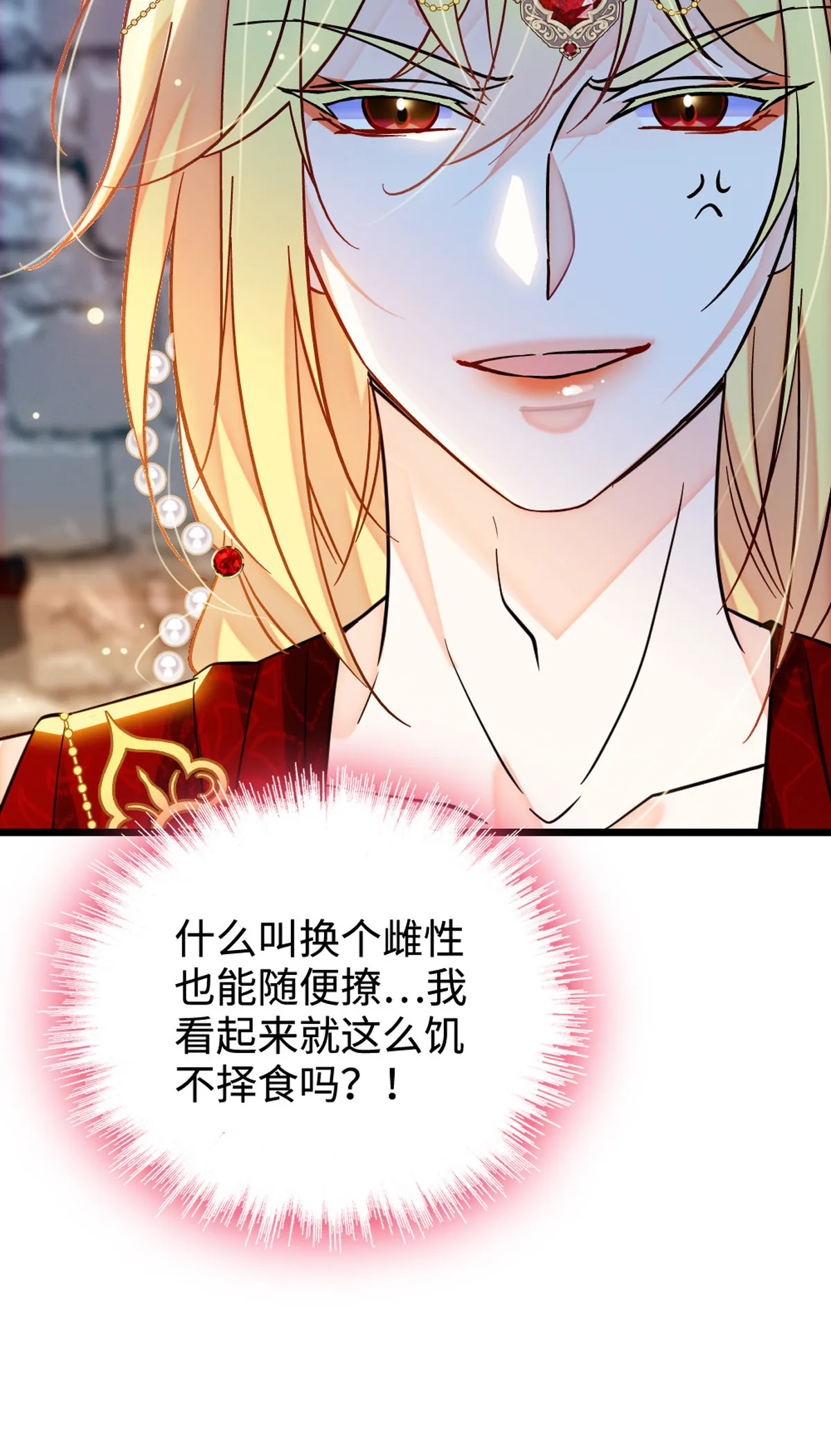 120 野马族人的请求 第4页