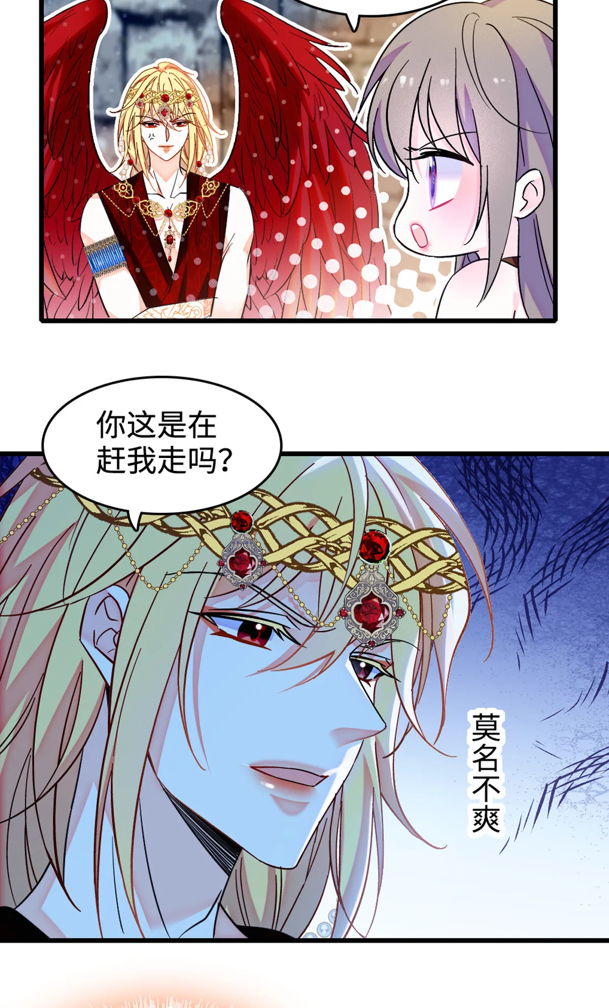 120 野马族人的请求 第6页