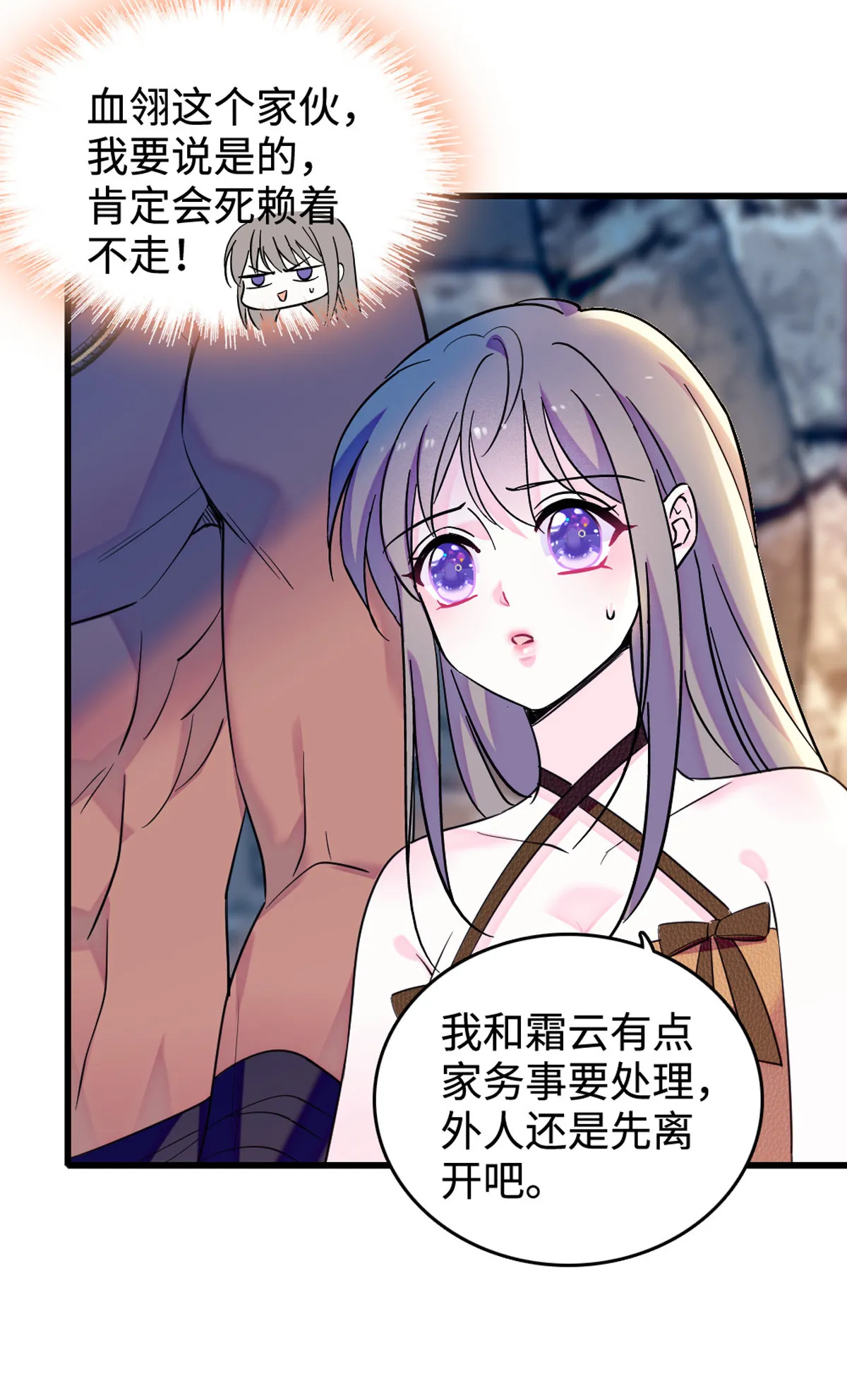120 野马族人的请求 第7页