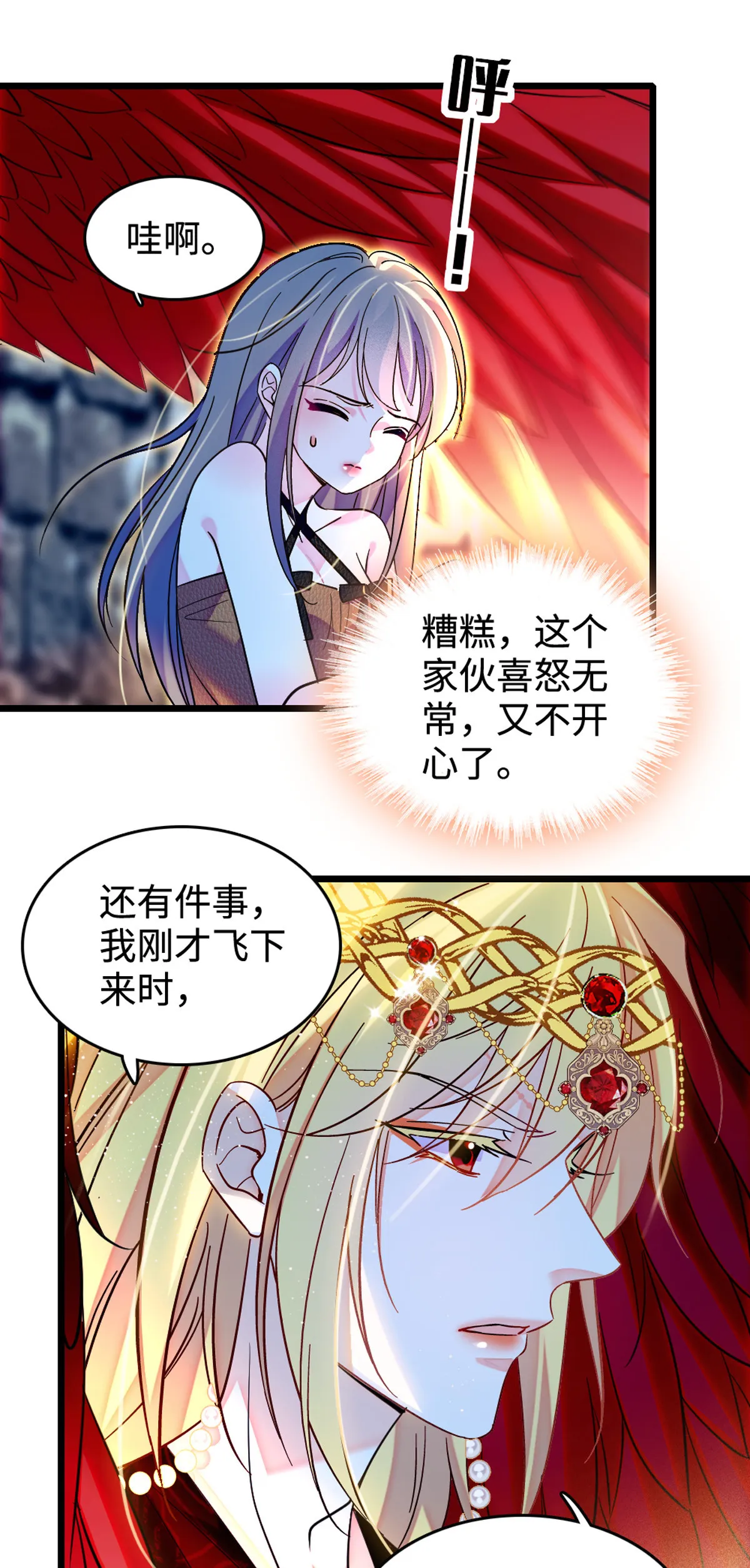 120 野马族人的请求 第11页