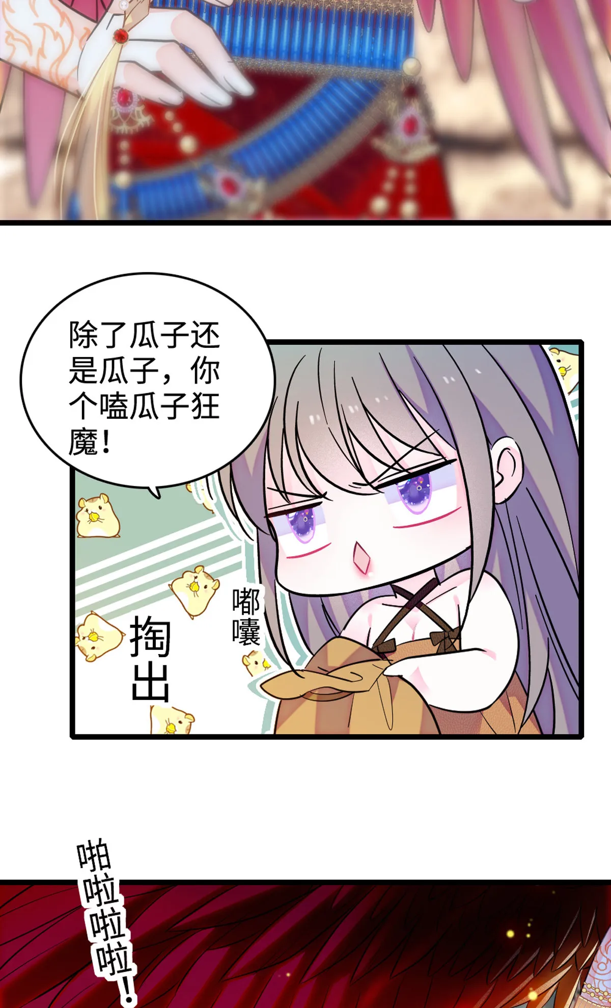 120 野马族人的请求 第14页