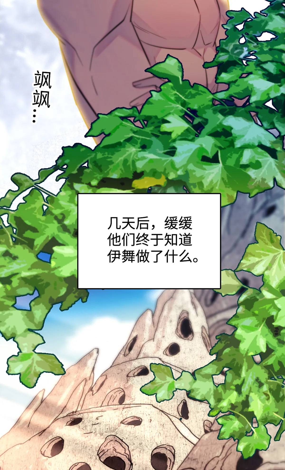 120 野马族人的请求 第16页