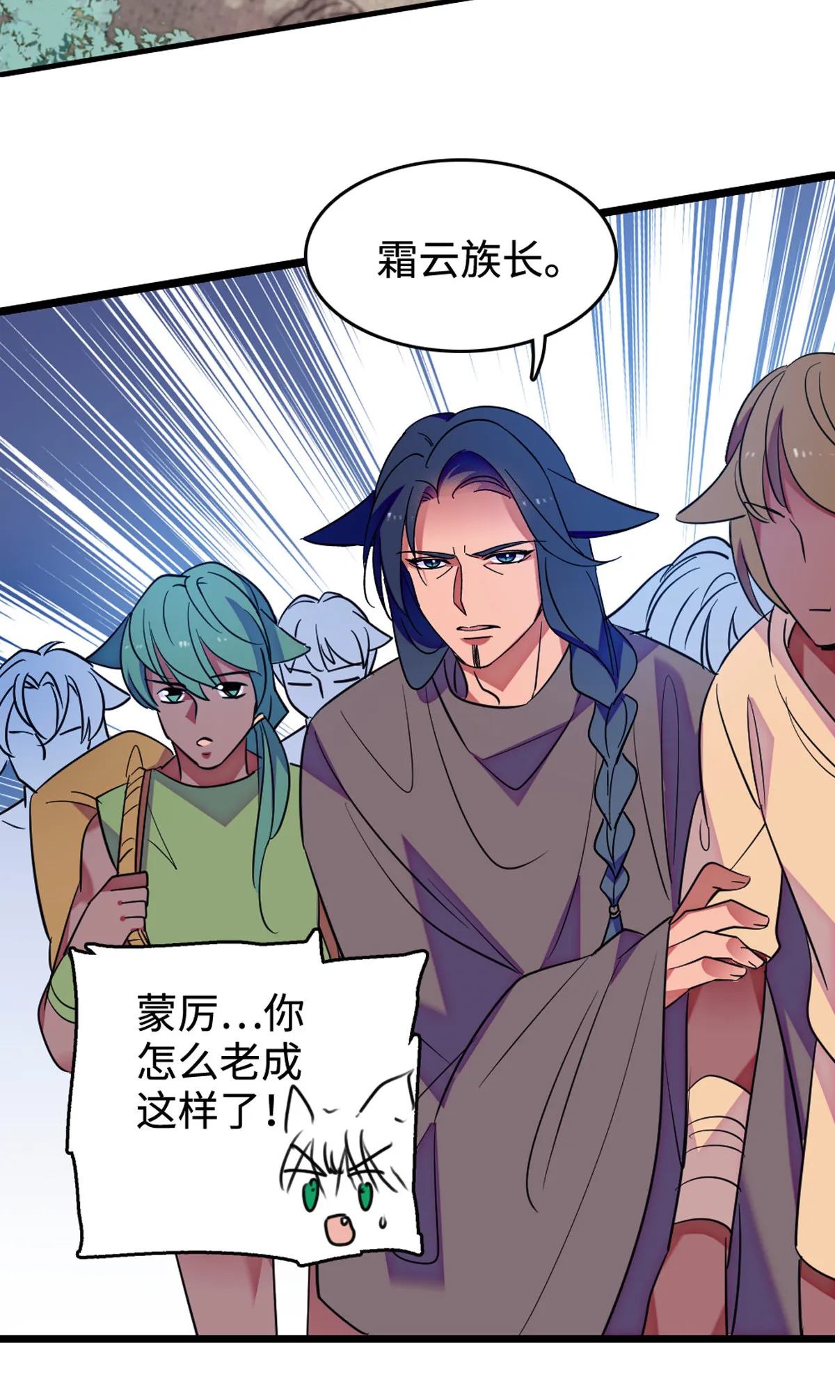 120 野马族人的请求 第19页
