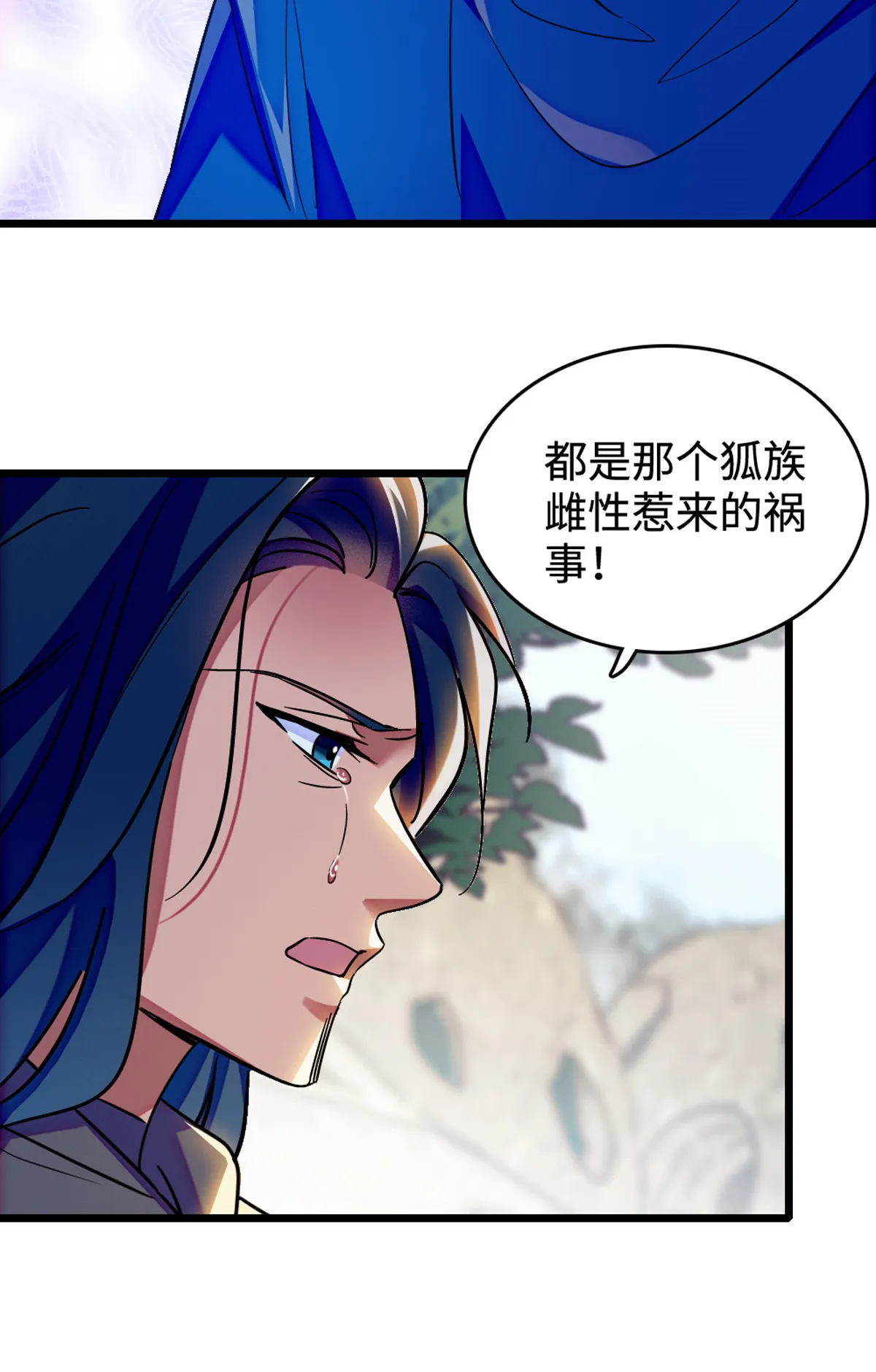 120 野马族人的请求 第25页