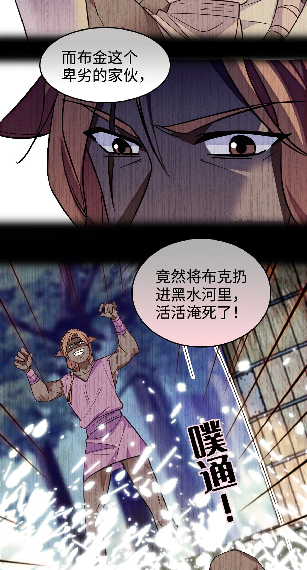 120 野马族人的请求 第34页