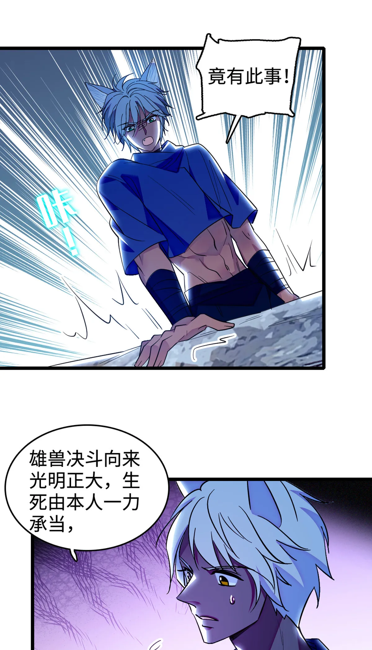 120 野马族人的请求 第36页