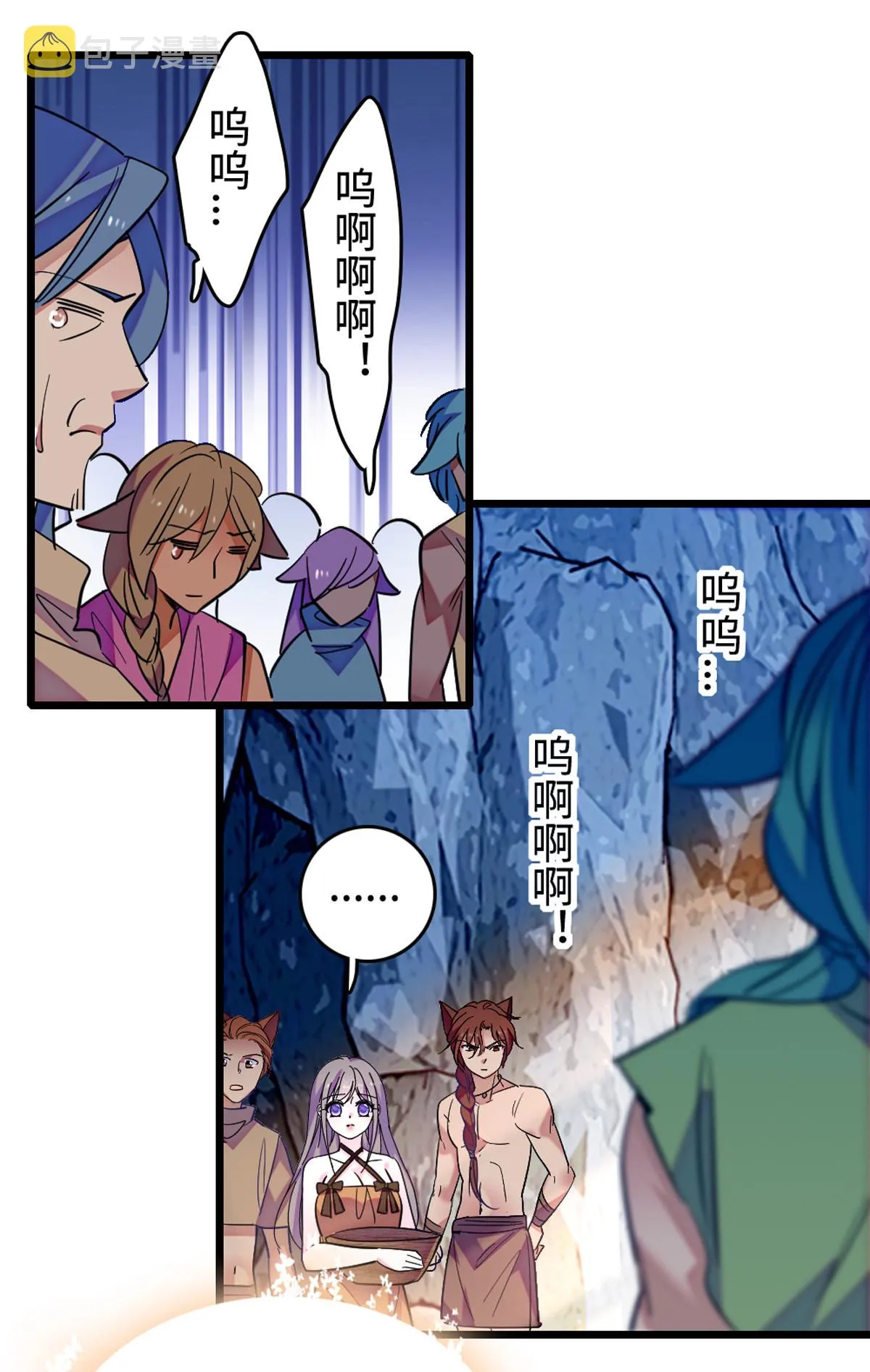 120 野马族人的请求 第39页