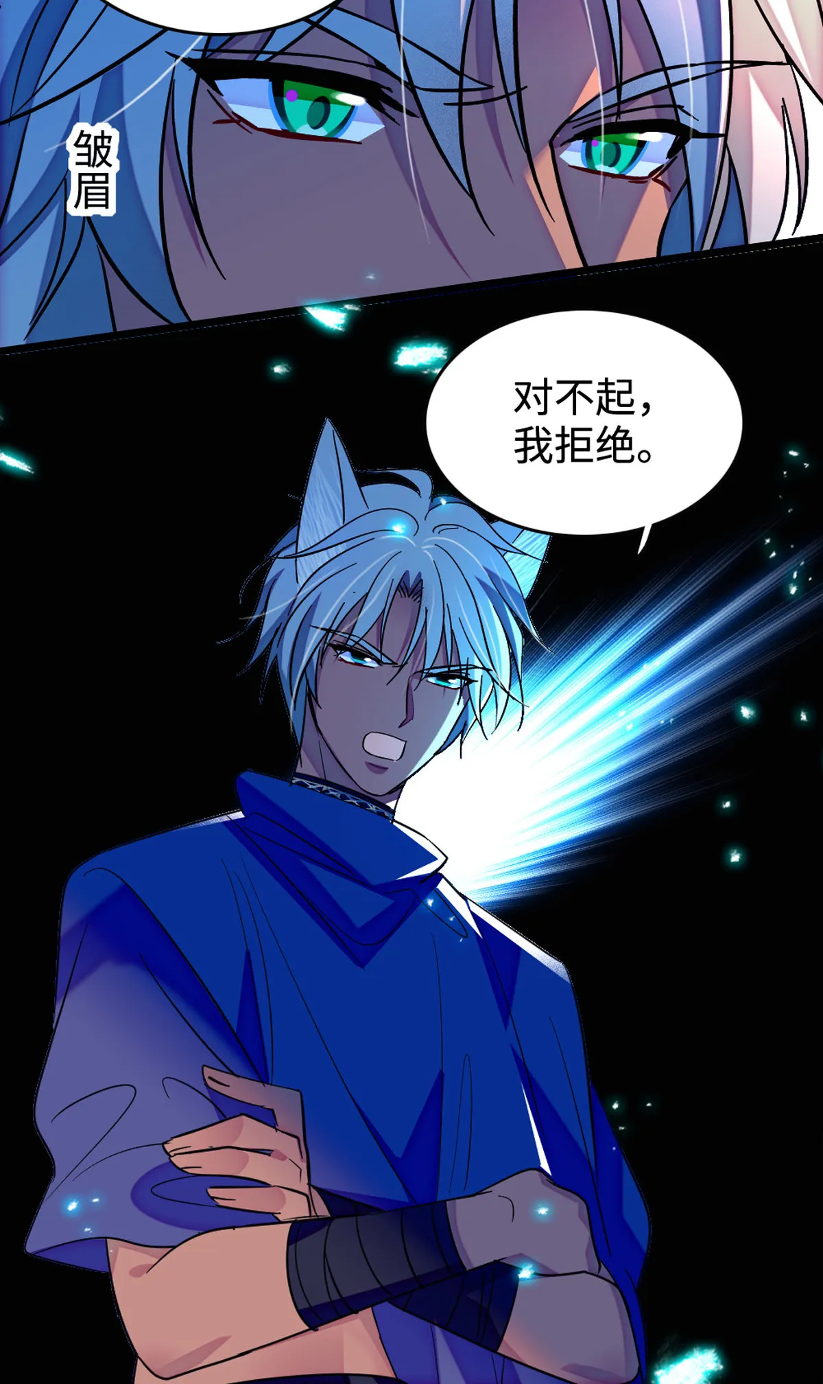 120 野马族人的请求 第41页