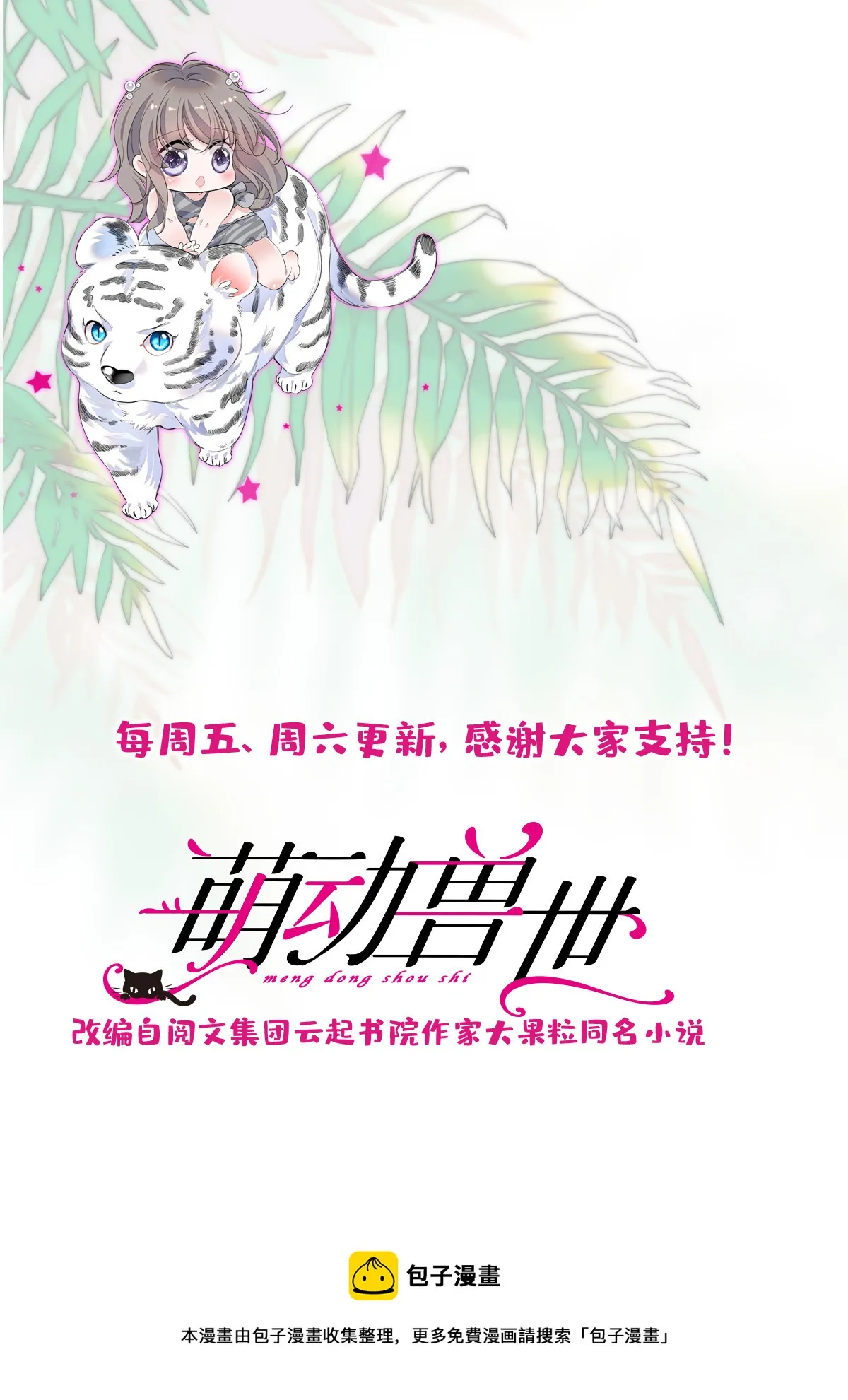 120 野马族人的请求 第42页