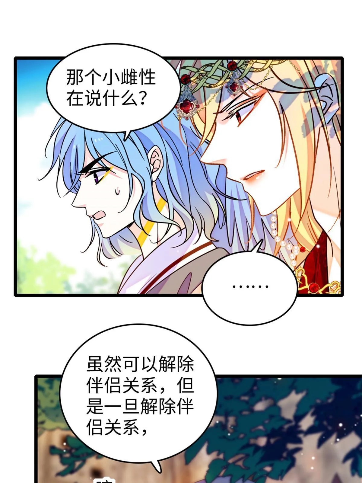 123 血脉的延续 第3页