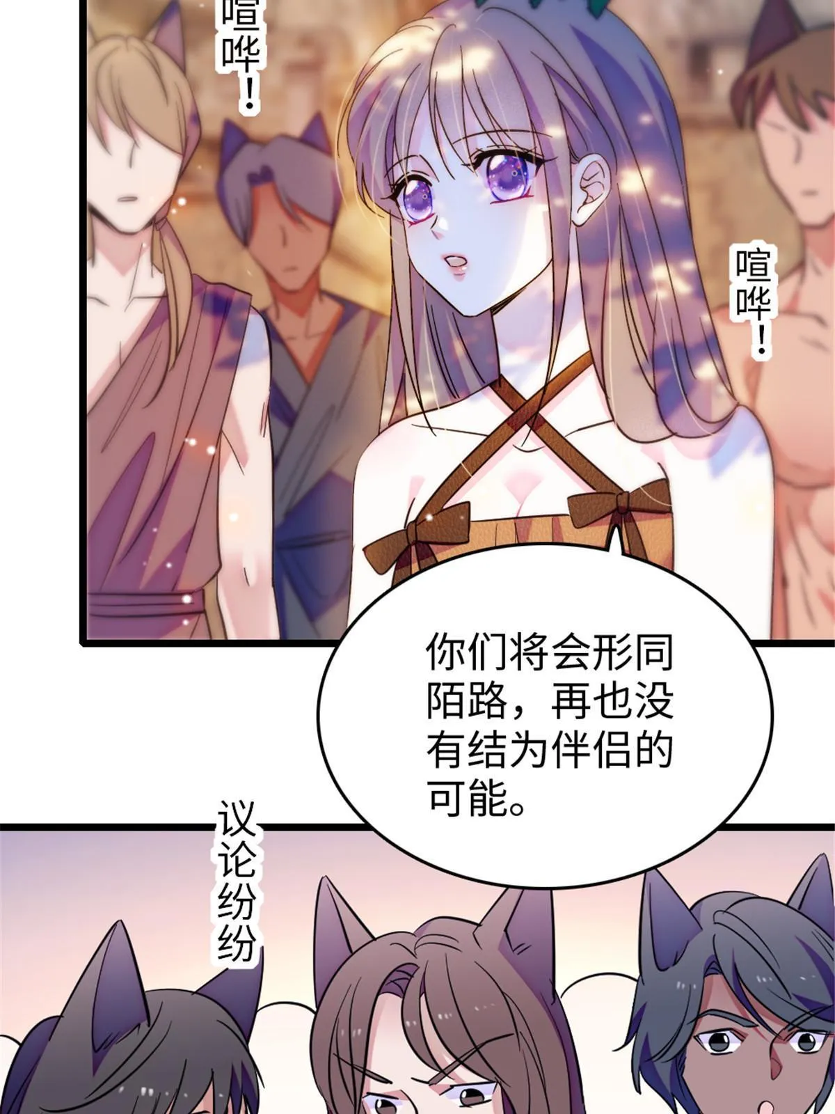 123 血脉的延续 第4页