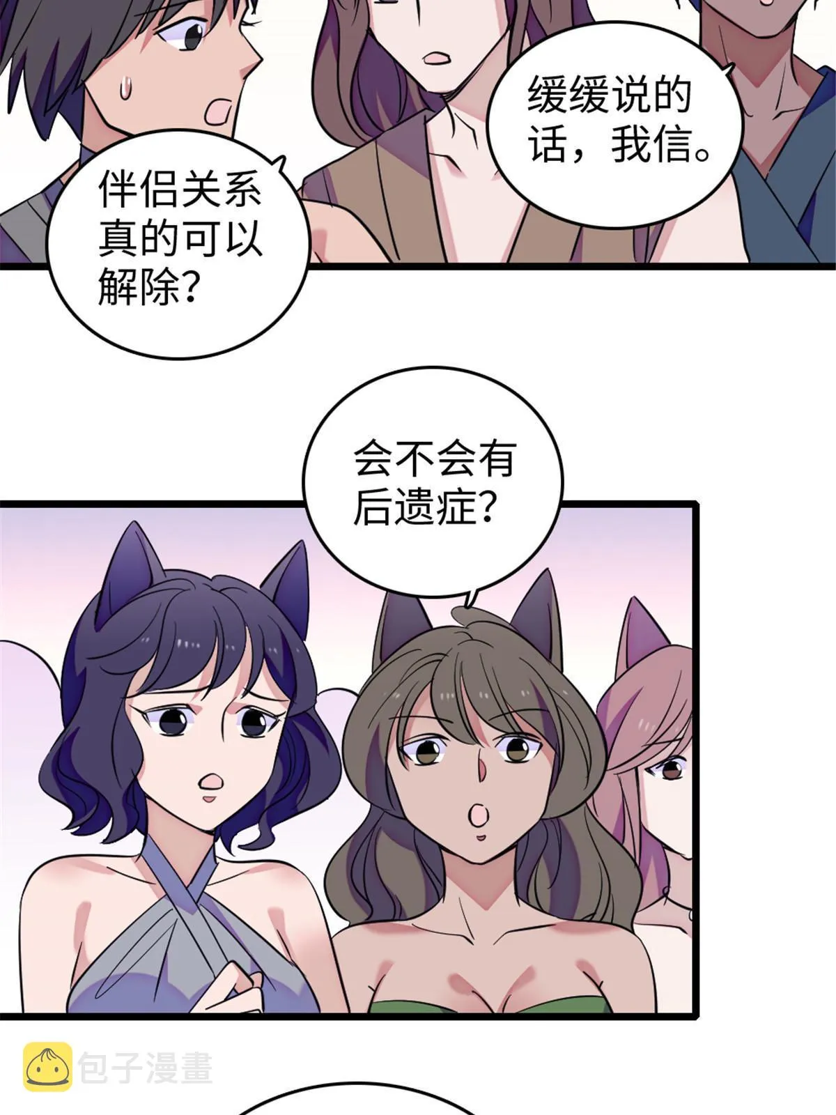 123 血脉的延续 第5页