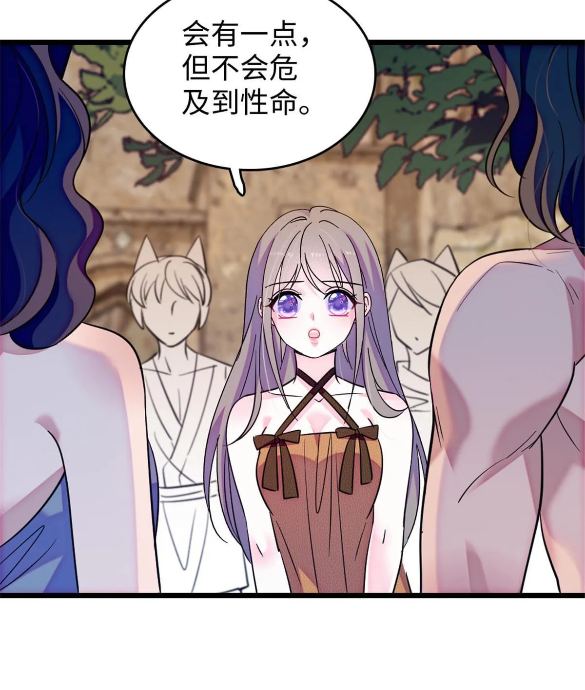 123 血脉的延续 第6页