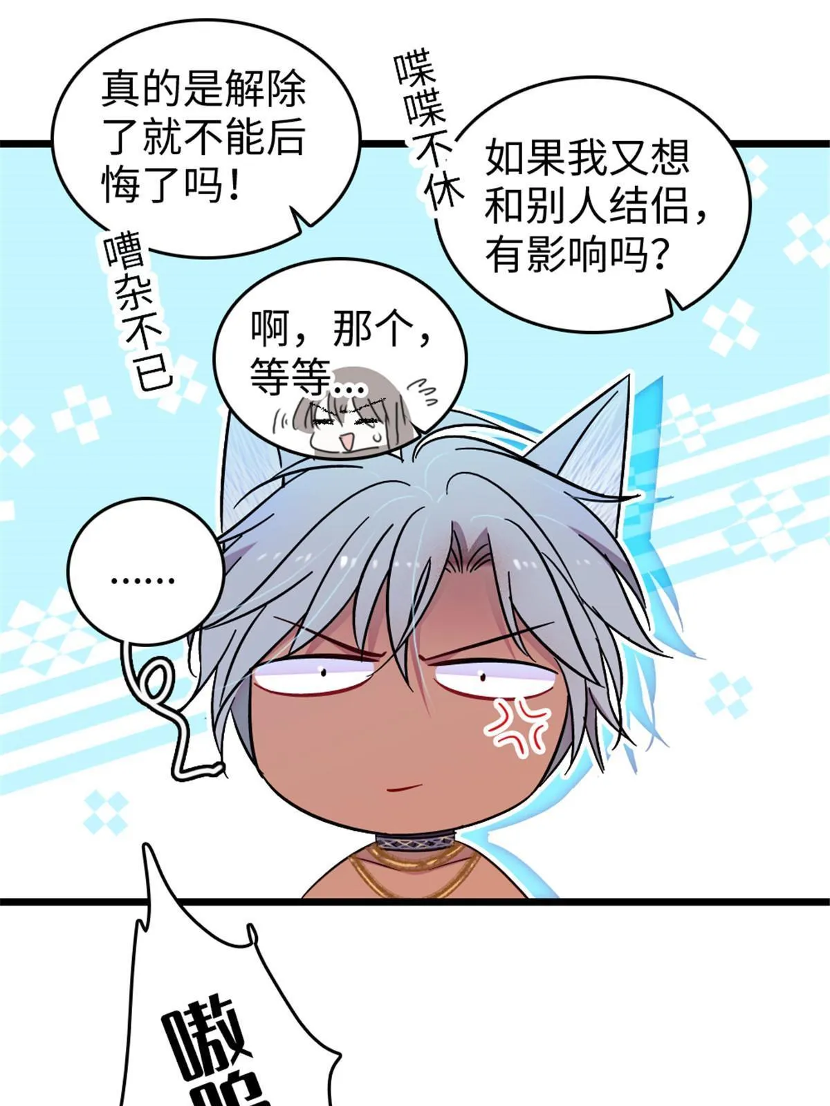 123 血脉的延续 第7页