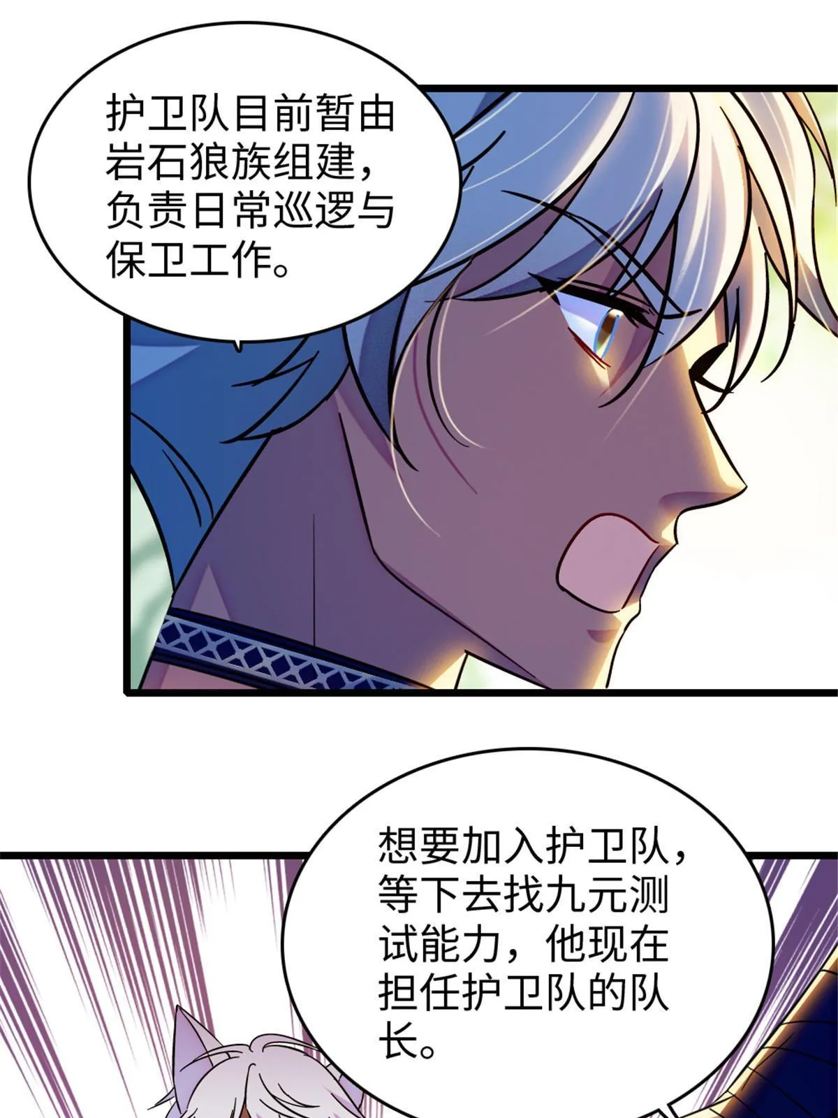 123 血脉的延续 第11页