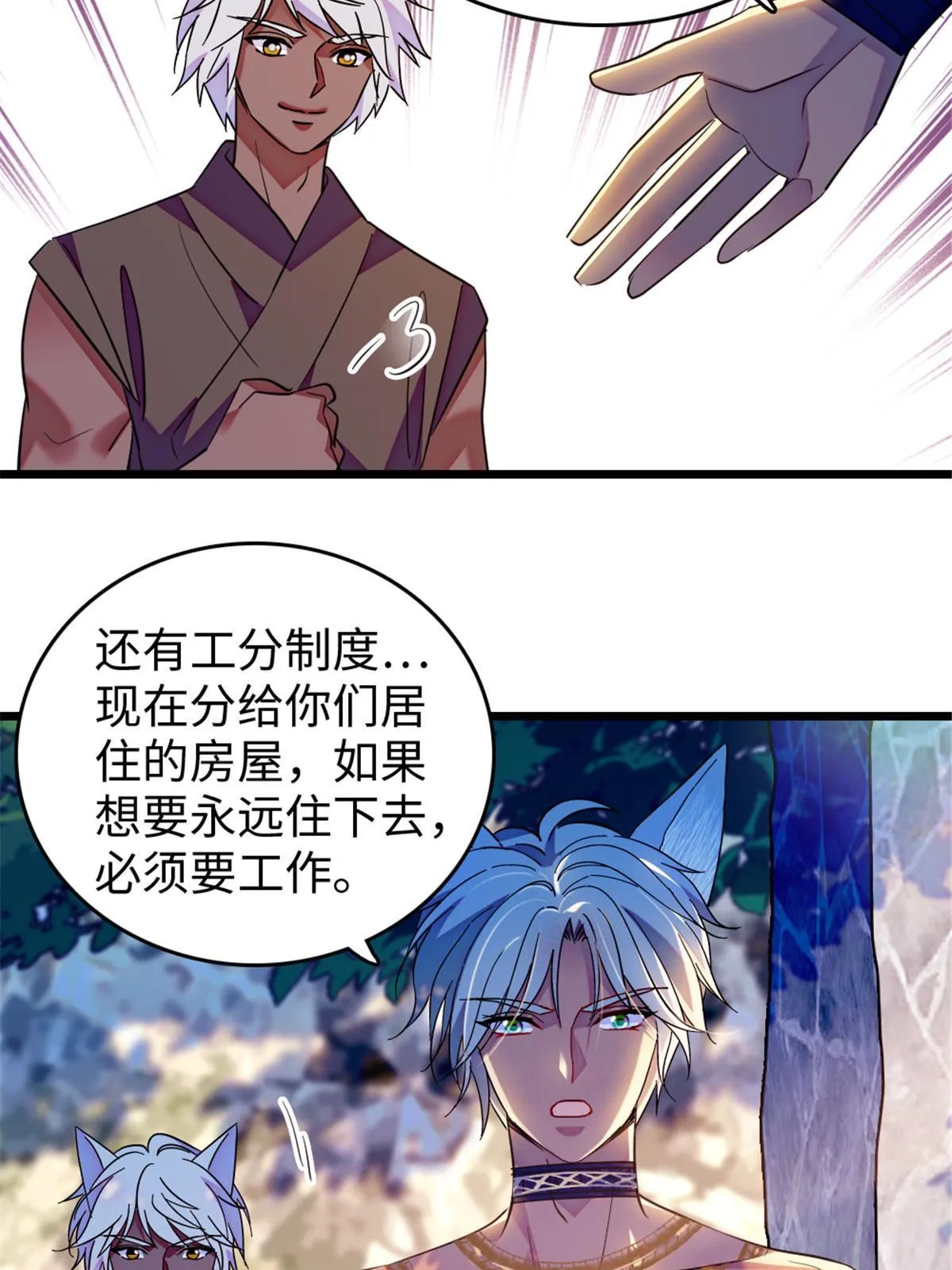 123 血脉的延续 第12页