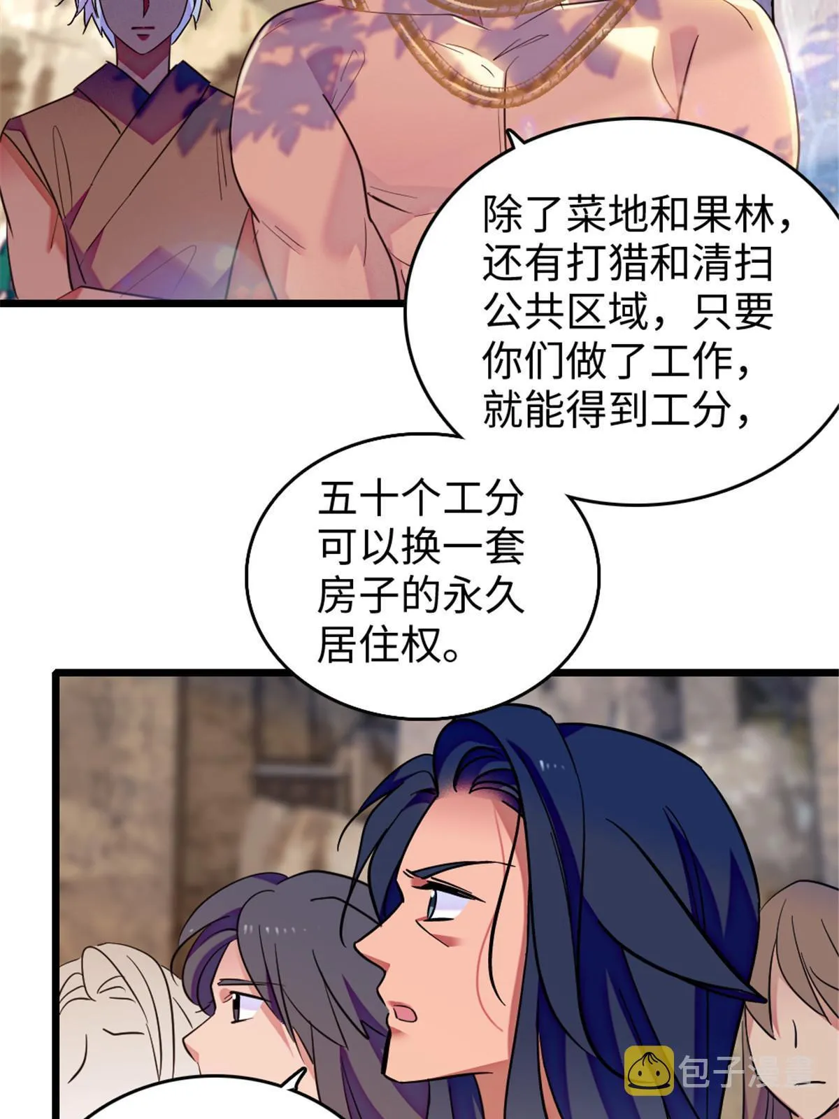 123 血脉的延续 第13页