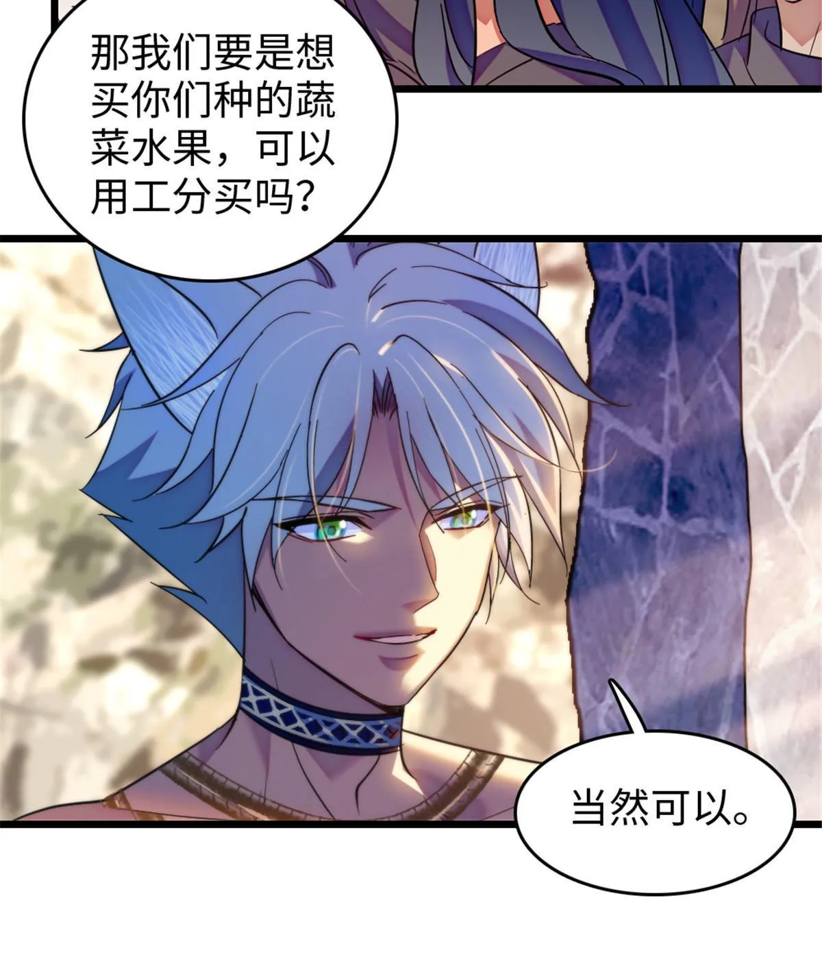 123 血脉的延续 第14页