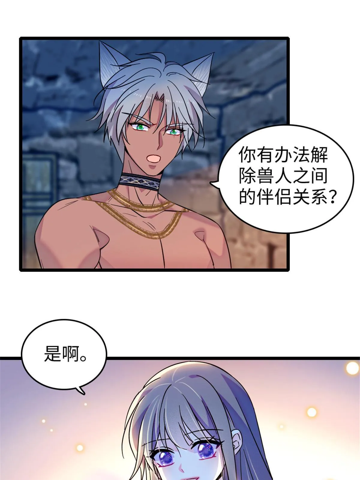 123 血脉的延续 第19页