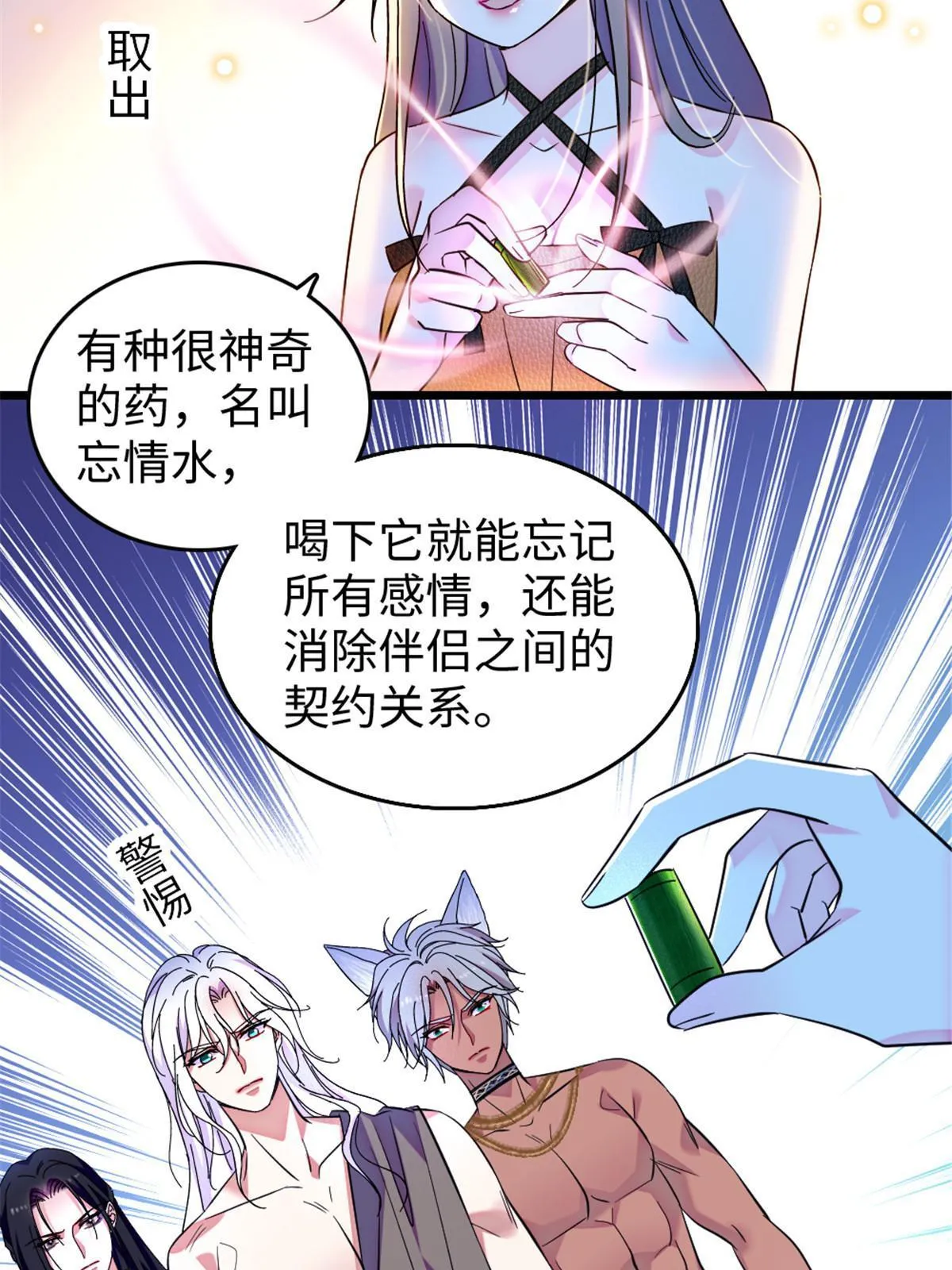 123 血脉的延续 第20页
