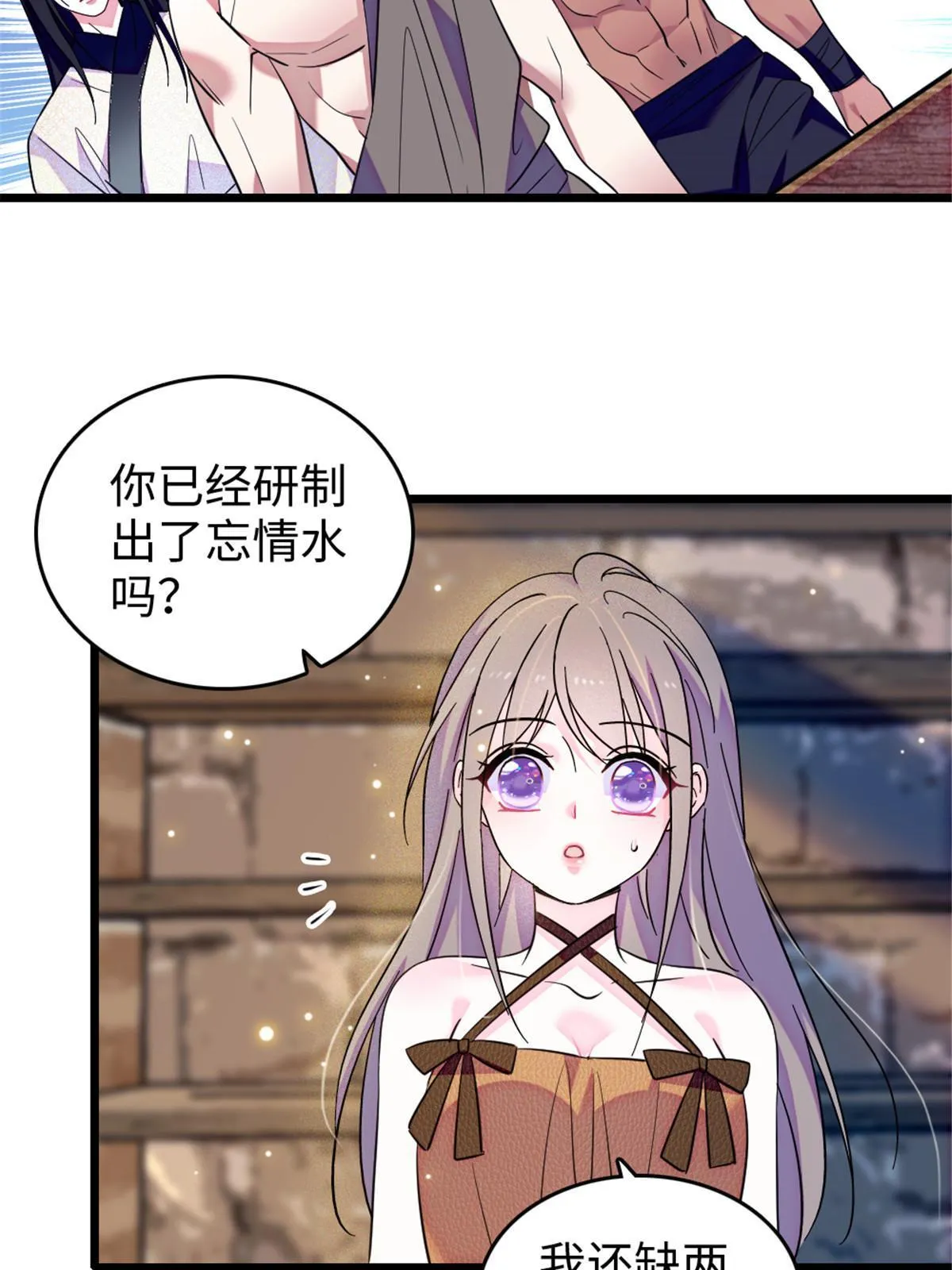 123 血脉的延续 第21页