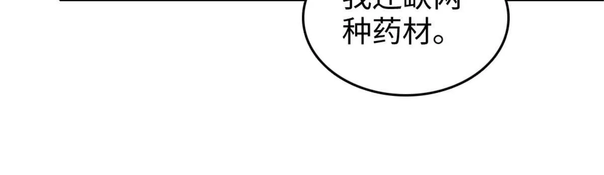 123 血脉的延续 第22页