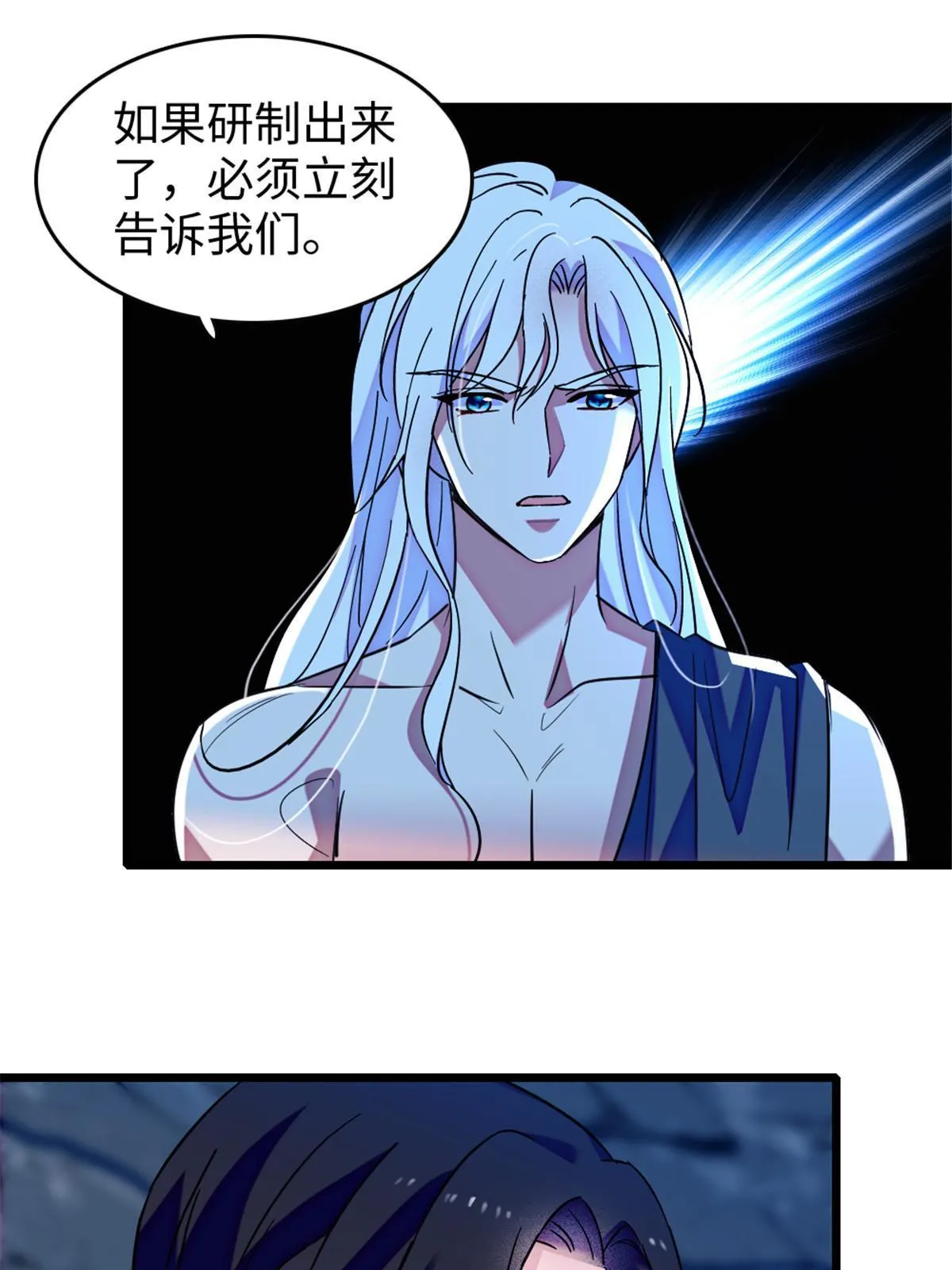 123 血脉的延续 第23页