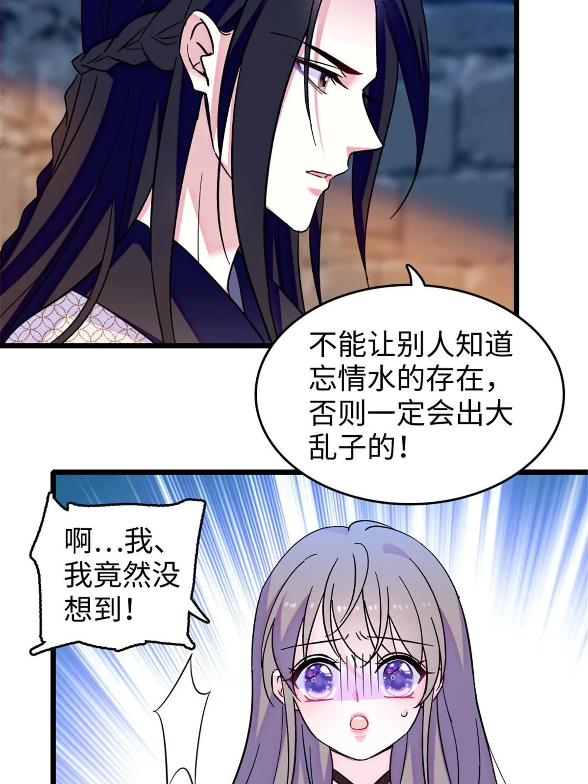 123 血脉的延续 第24页