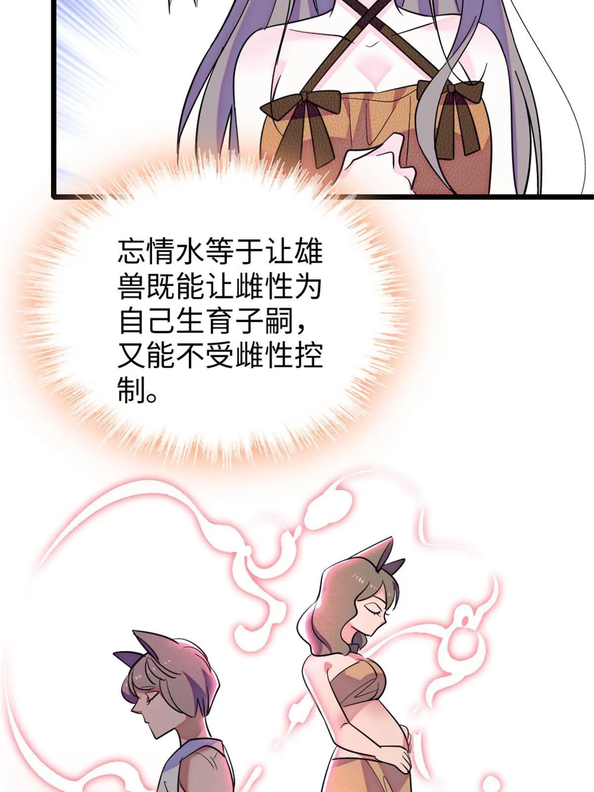 123 血脉的延续 第25页