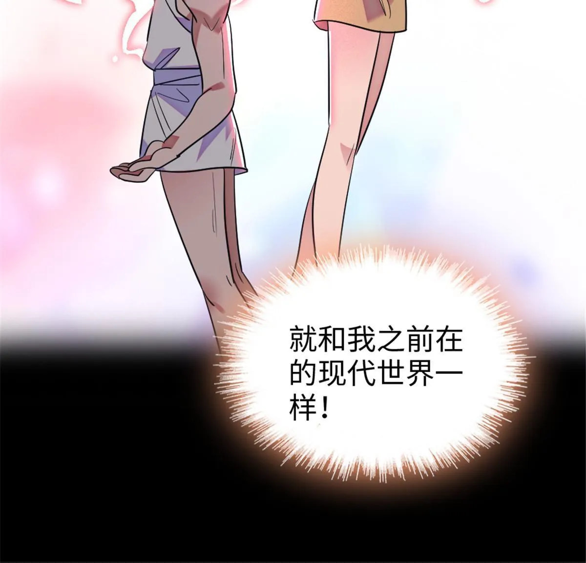123 血脉的延续 第26页