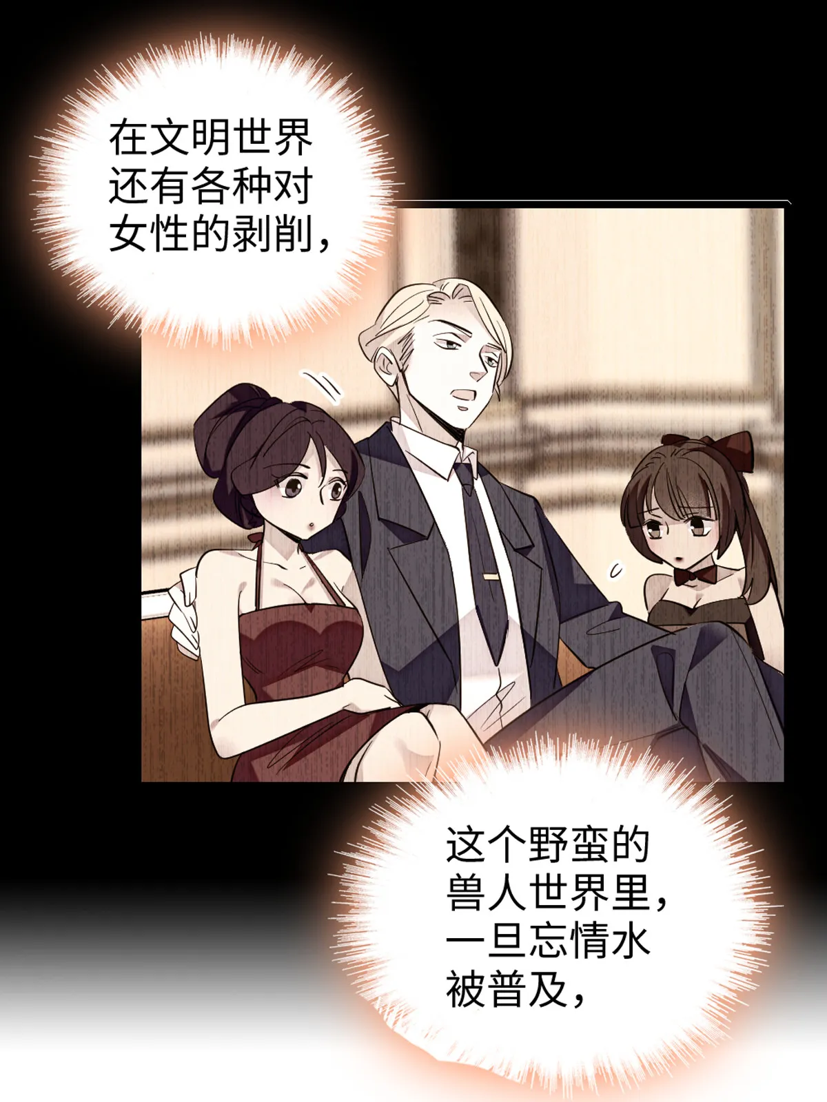 123 血脉的延续 第27页