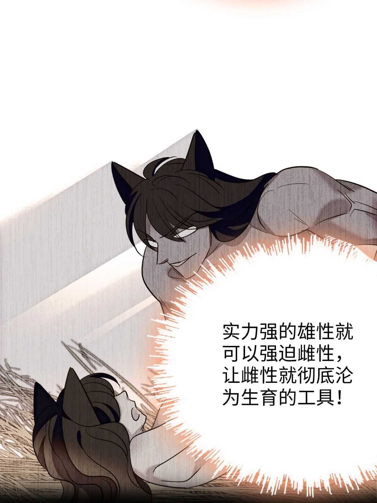 123 血脉的延续 第28页