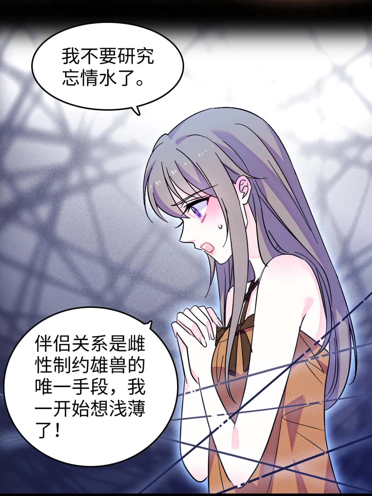 123 血脉的延续 第29页